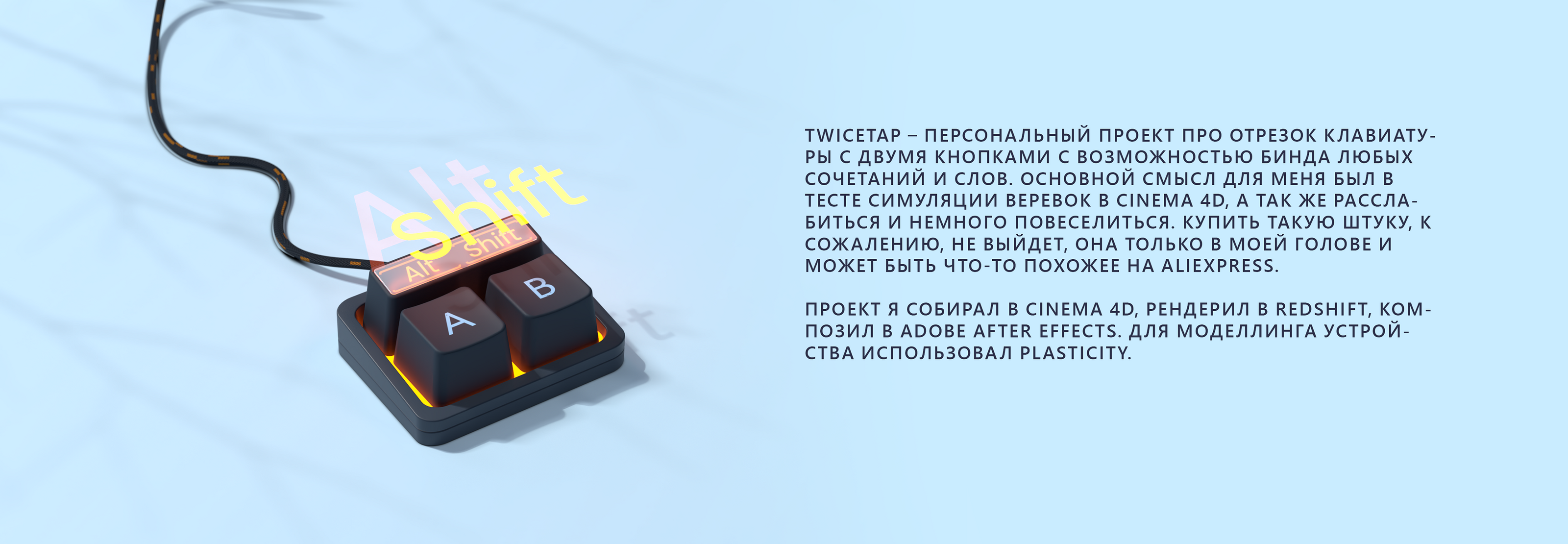 TwiceTap — Изображение №2 — 3D, Анимация на Dprofile