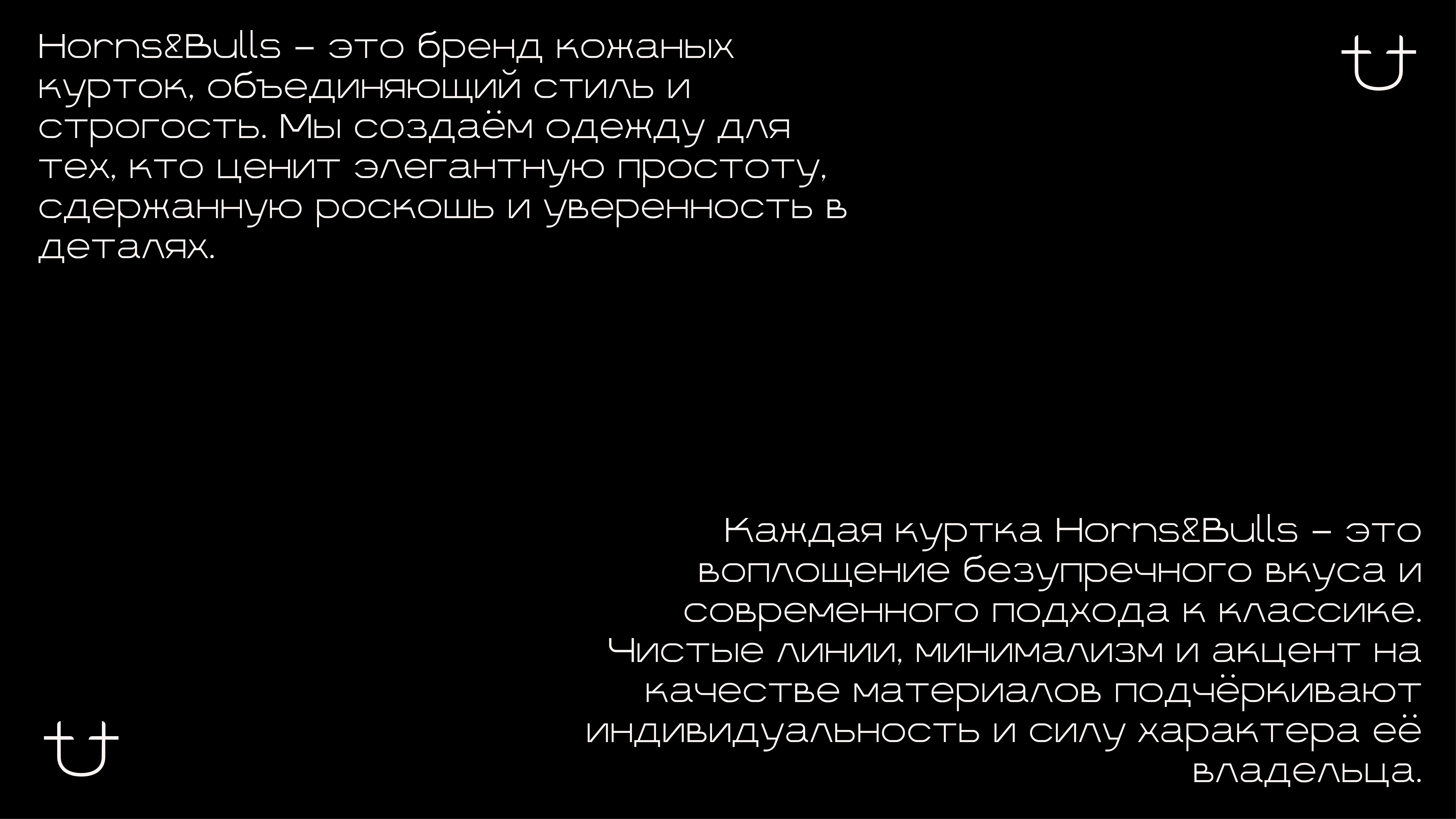 HORNS&BULLS — Изображение №2 — Брендинг на Dprofile