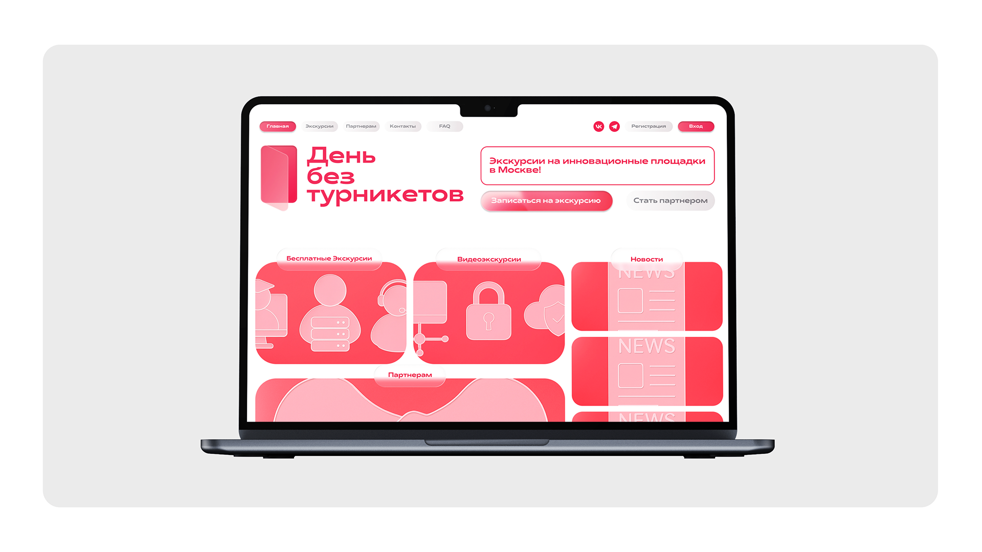 Брендбук "День без турникетов" — Изображение №18 — Брендинг на Dprofile