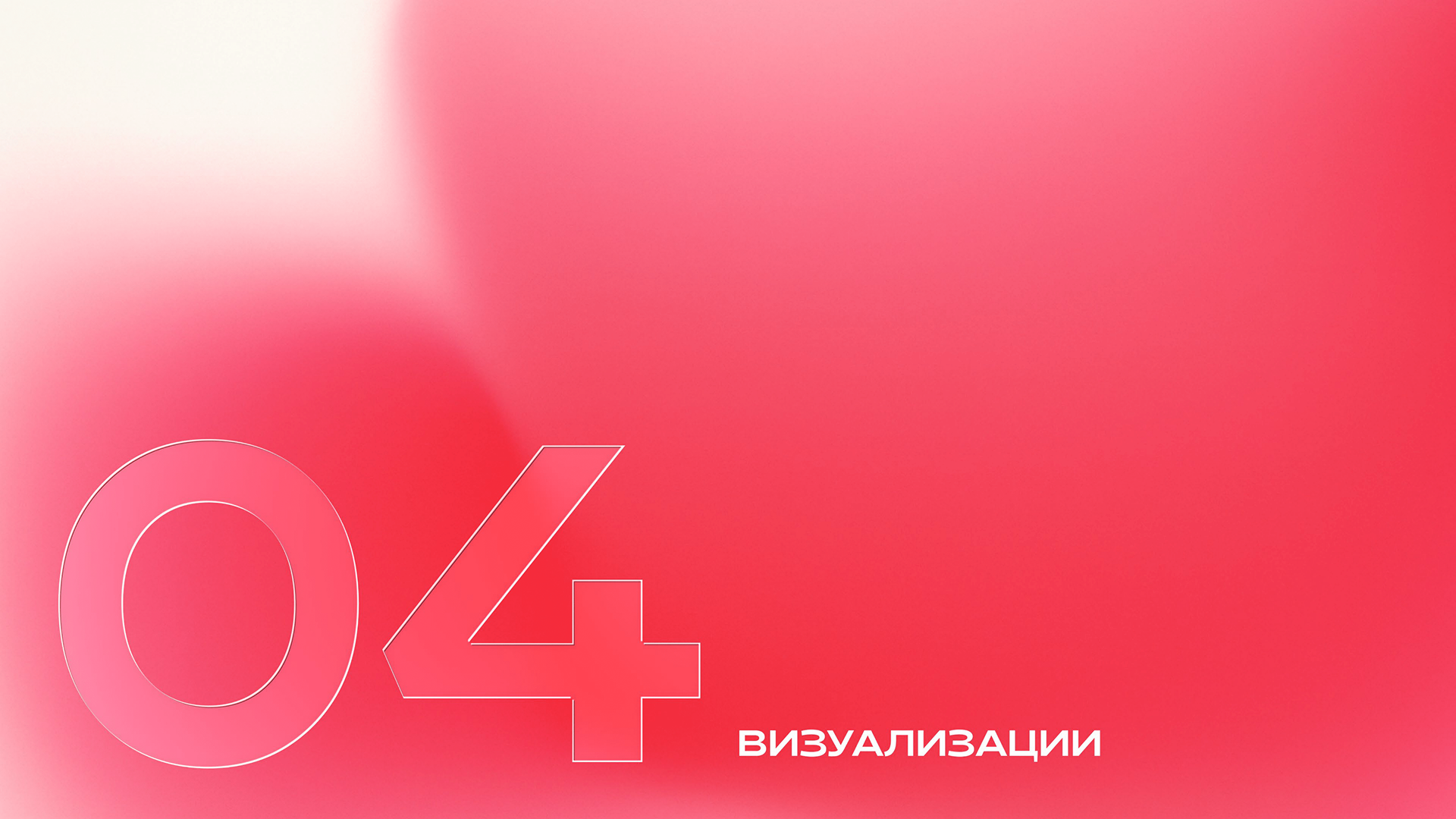 Брендбук "День без турникетов" — Изображение №15 — Брендинг на Dprofile