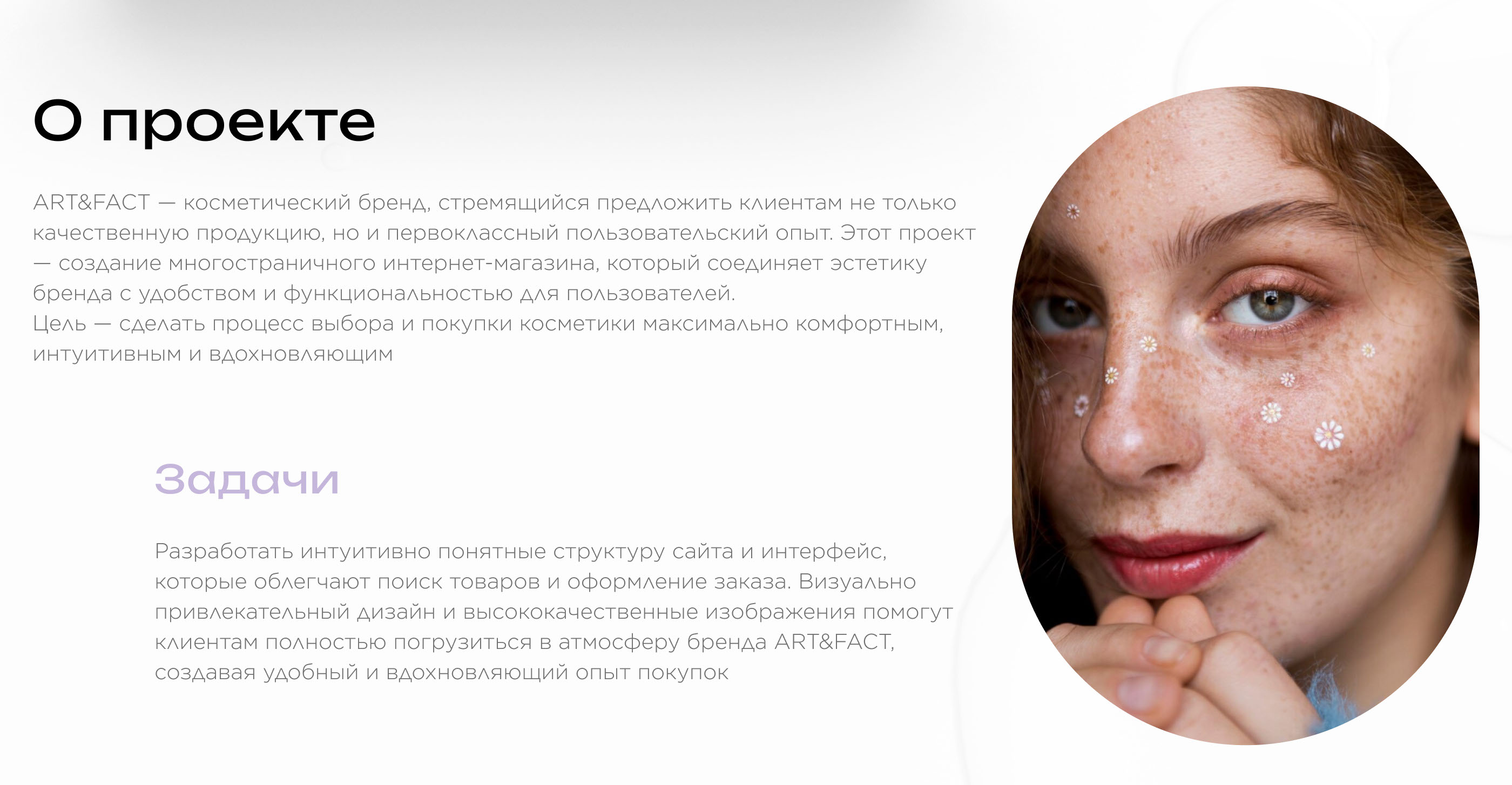 Cosmetics online store | Интернет-магазин косметики — Изображение №2 — Интерфейсы на Dprofile
