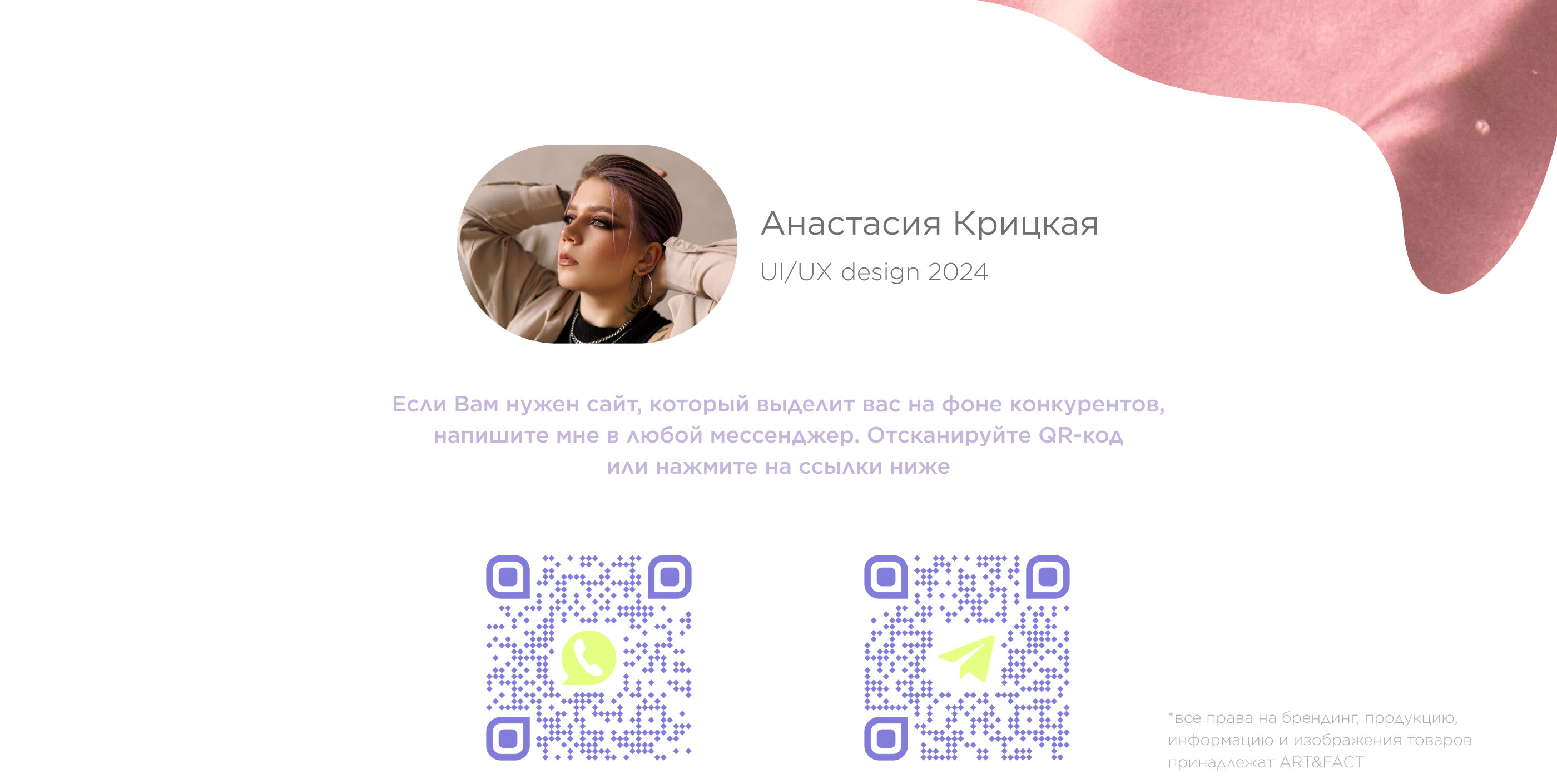 Cosmetics online store | Интернет-магазин косметики — Изображение №13 — Интерфейсы на Dprofile