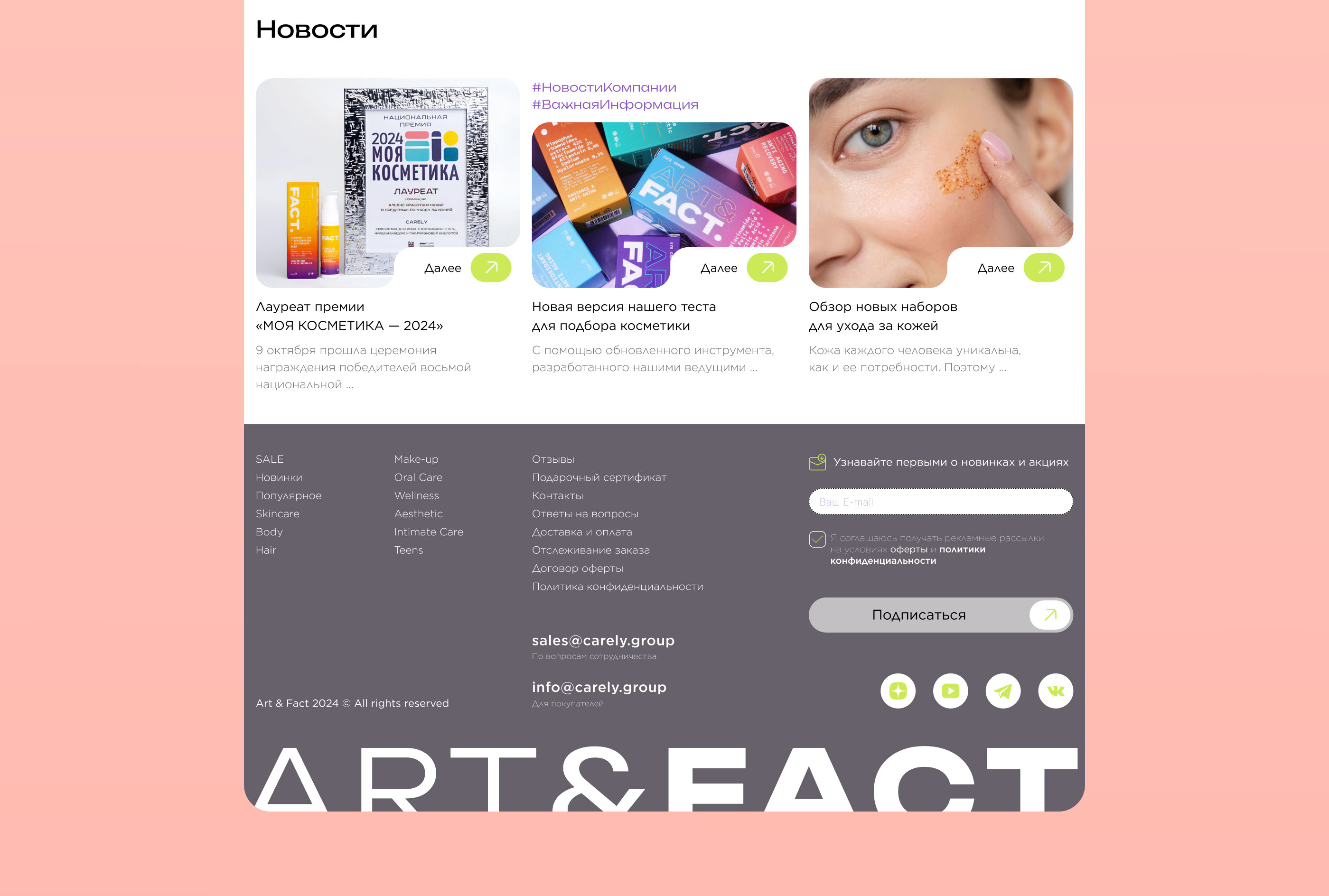 Cosmetics online store | Интернет-магазин косметики — Изображение №8 — Интерфейсы на Dprofile