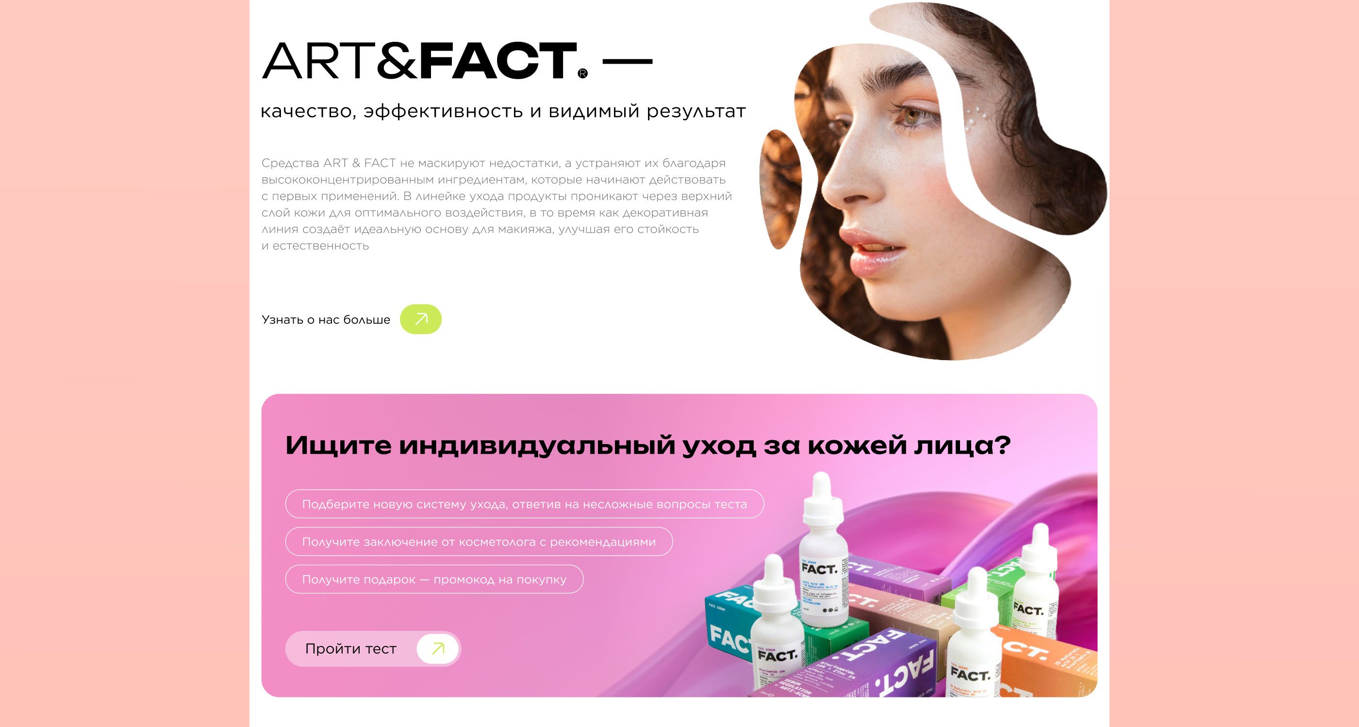 Cosmetics online store | Интернет-магазин косметики — Изображение №7 — Интерфейсы на Dprofile