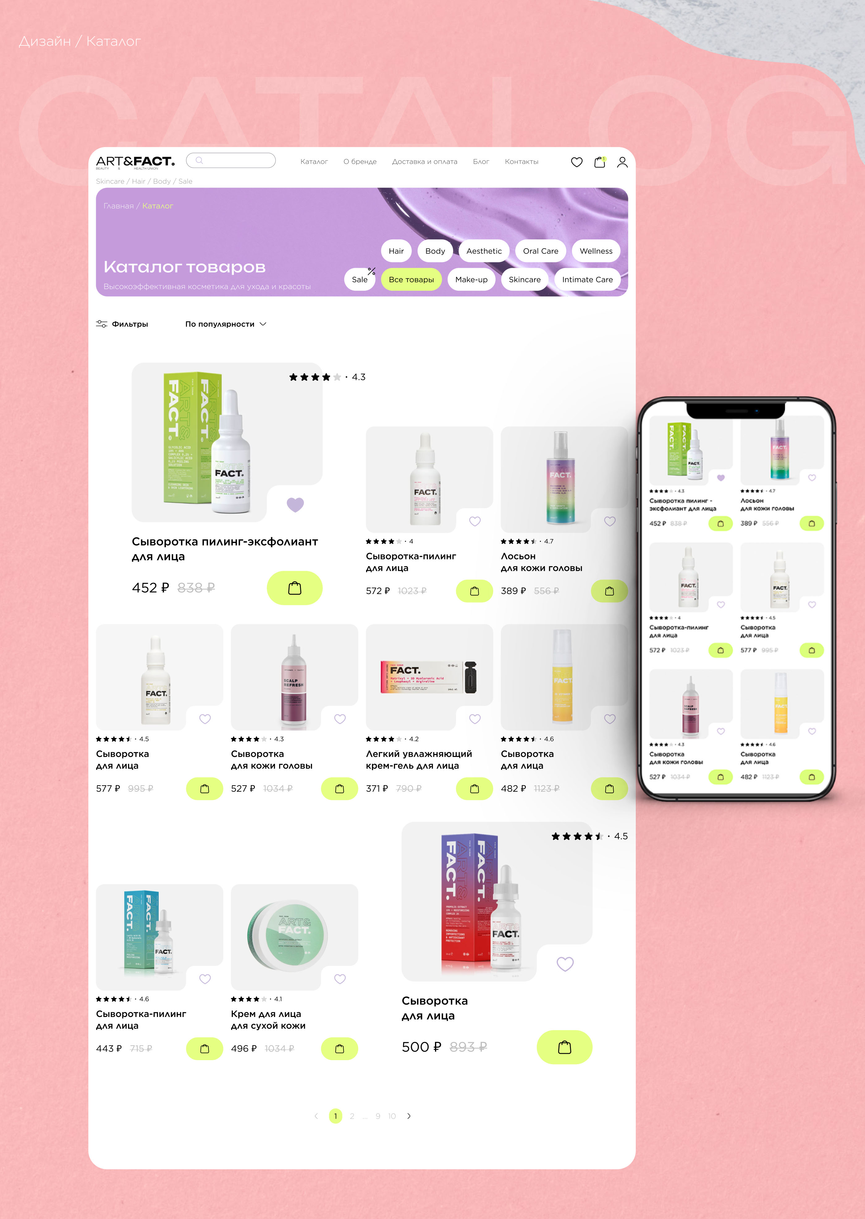 Cosmetics online store | Интернет-магазин косметики — Изображение №10 — Интерфейсы на Dprofile
