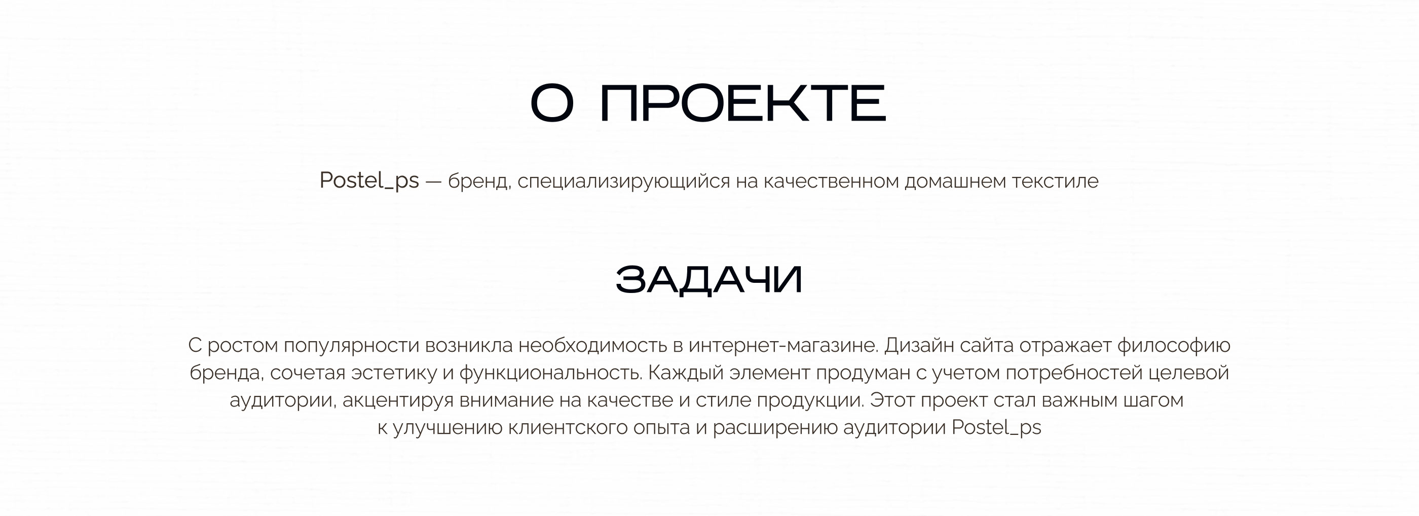 Textile online store | Онлайн-магазин текстиля — Изображение №2 — Интерфейсы на Dprofile