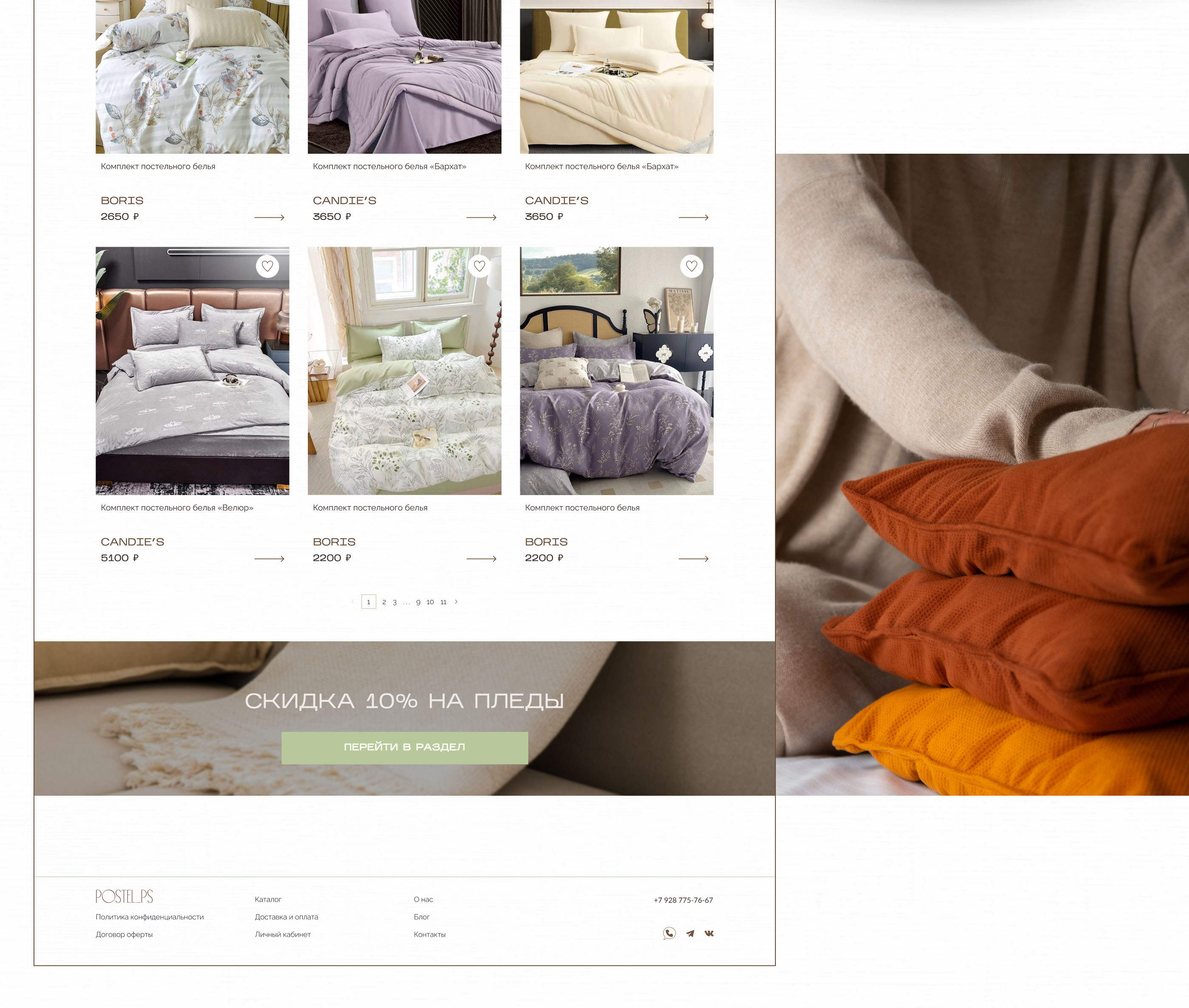 Textile online store | Онлайн-магазин текстиля — Изображение №11 — Интерфейсы на Dprofile