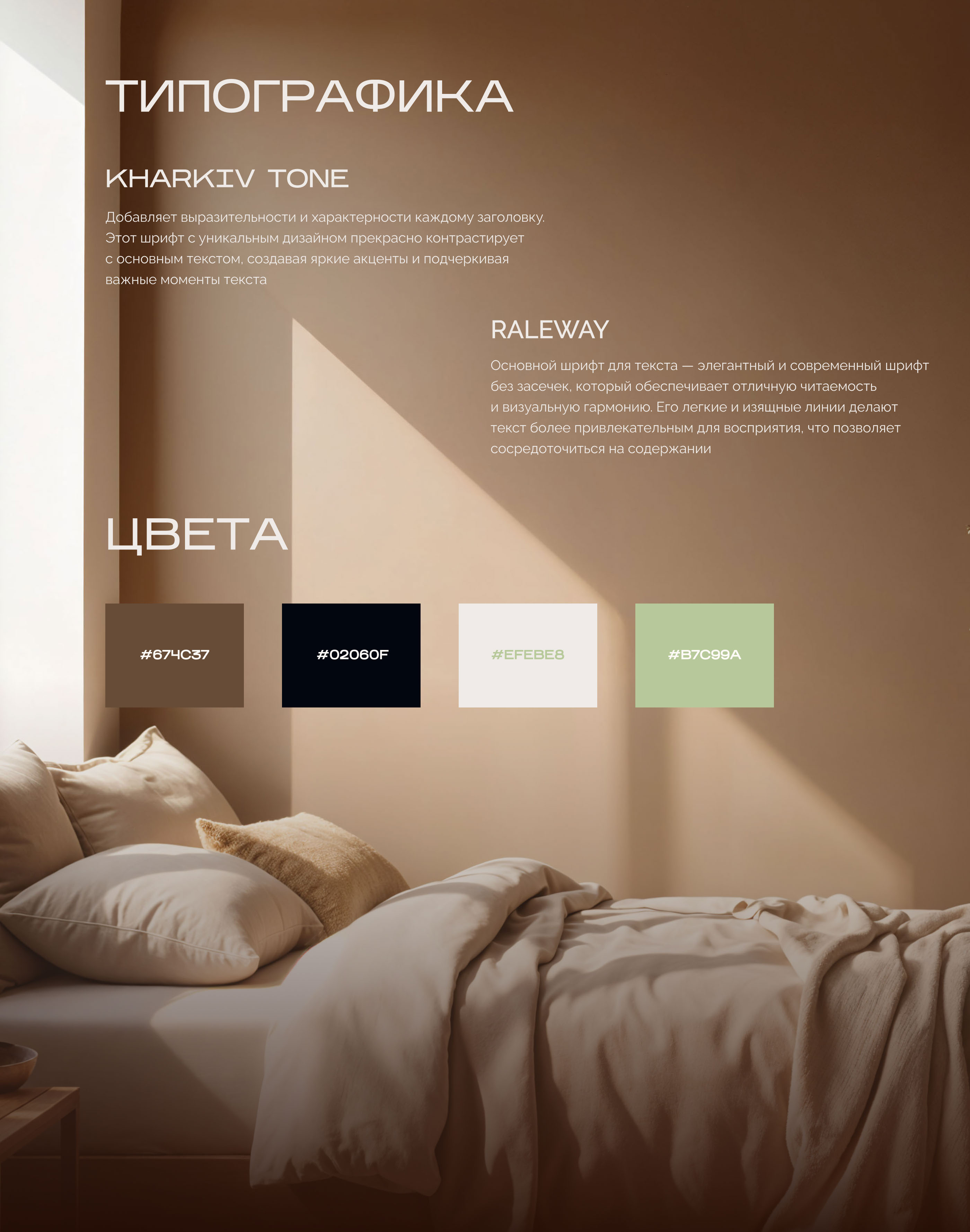 Textile online store | Онлайн-магазин текстиля — Изображение №6 — Интерфейсы на Dprofile