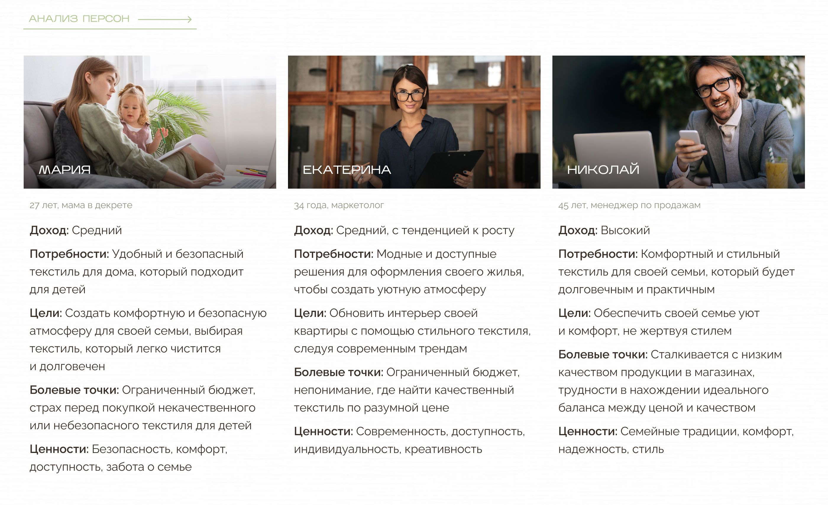 Textile online store | Онлайн-магазин текстиля — Изображение №4 — Интерфейсы на Dprofile