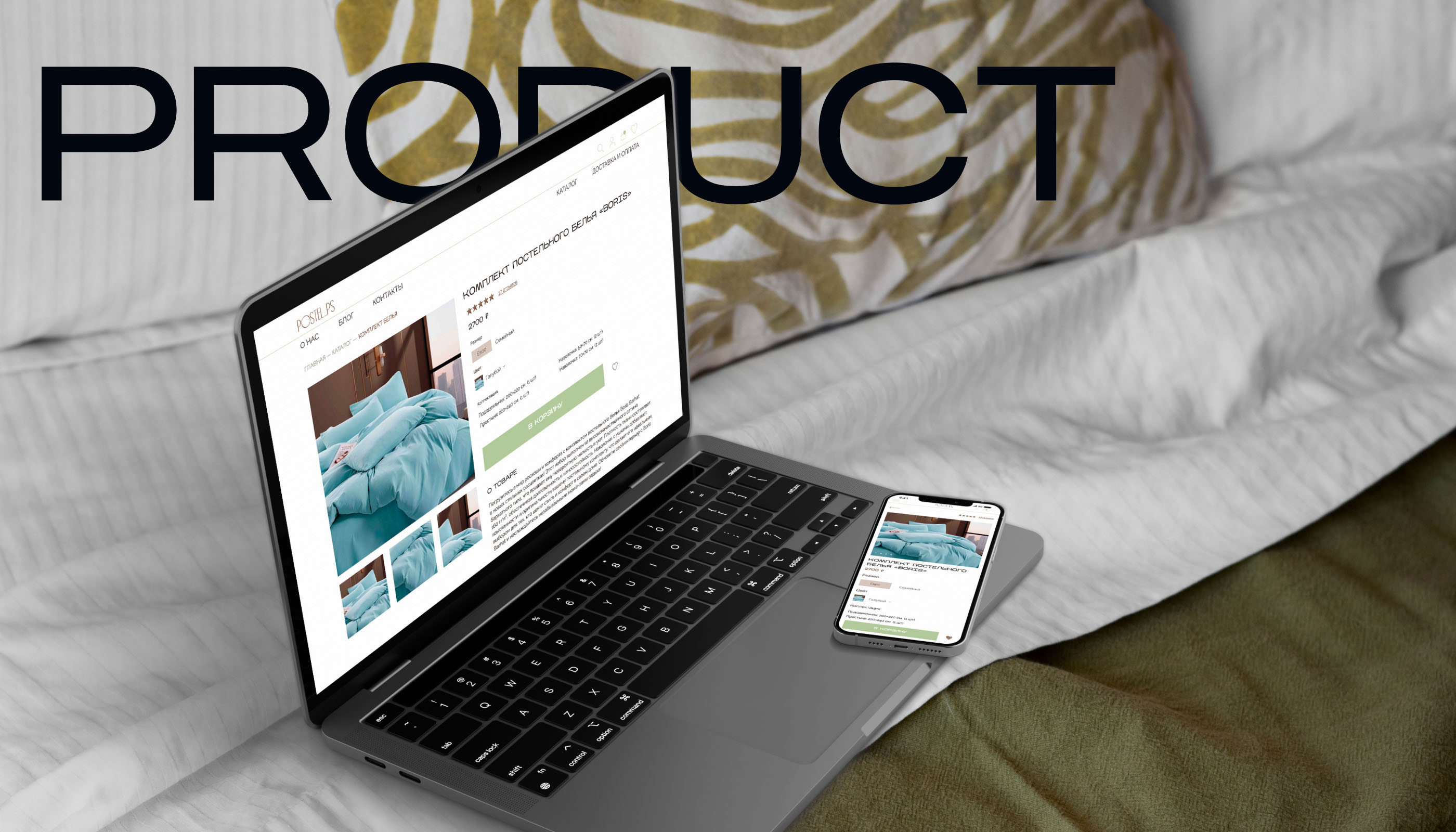 Textile online store | Онлайн-магазин текстиля — Изображение №12 — Интерфейсы на Dprofile