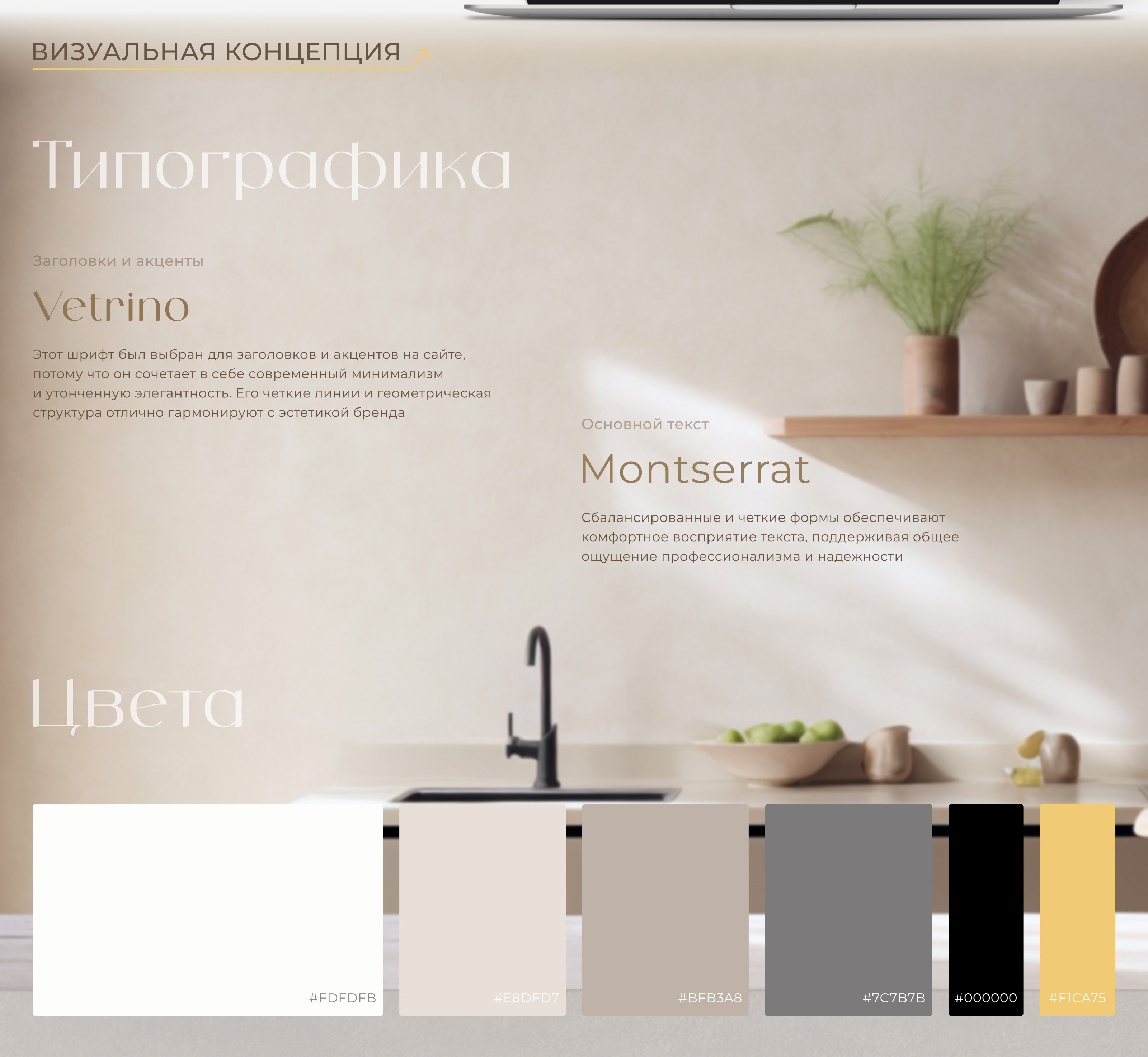 Мебельный сайт с калькулятором | Furniture Website — Изображение №7 — Интерфейсы на Dprofile