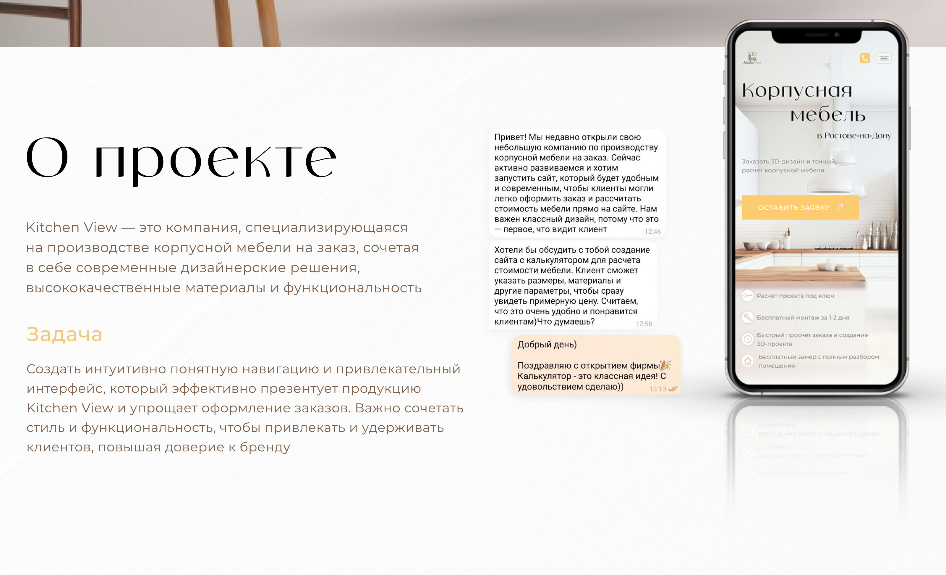 Мебельный сайт с калькулятором | Furniture Website — Изображение №2 — Интерфейсы на Dprofile