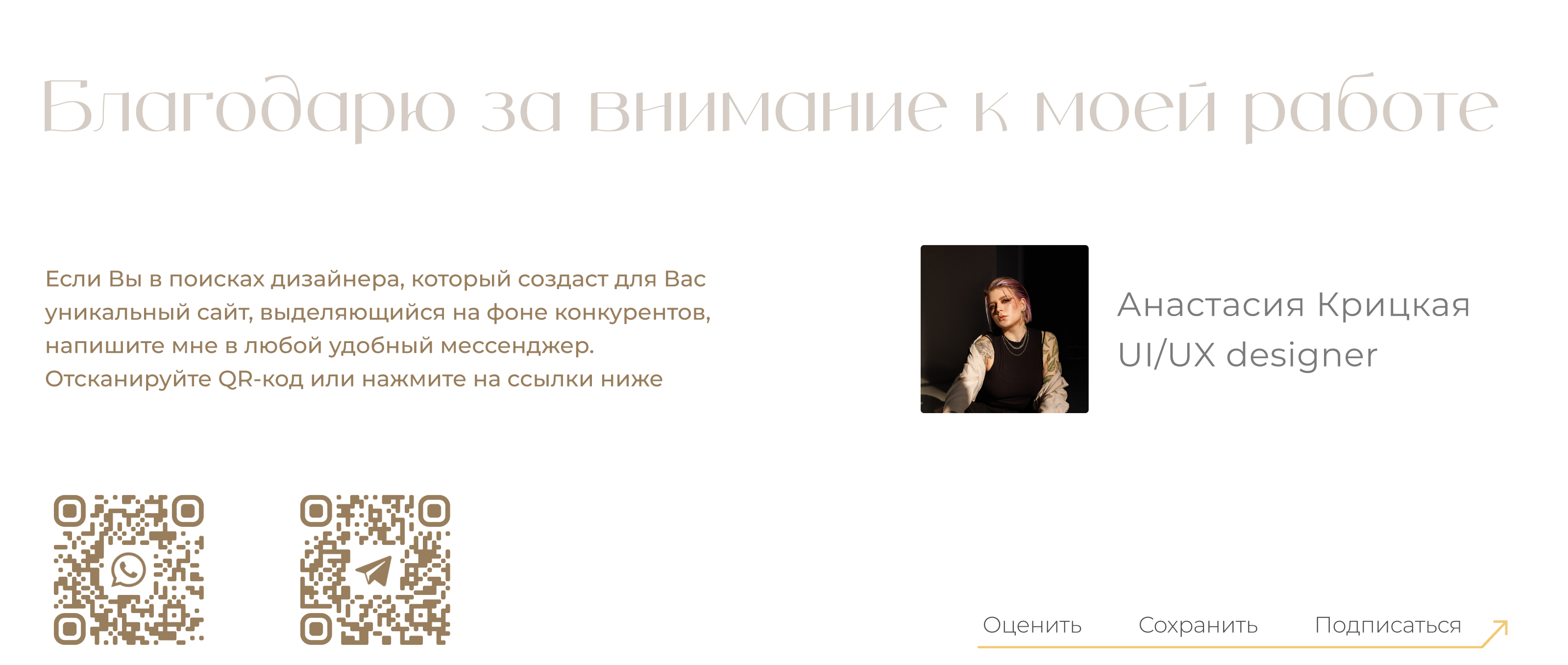 Мебельный сайт с калькулятором | Furniture Website — Изображение №12 — Интерфейсы на Dprofile