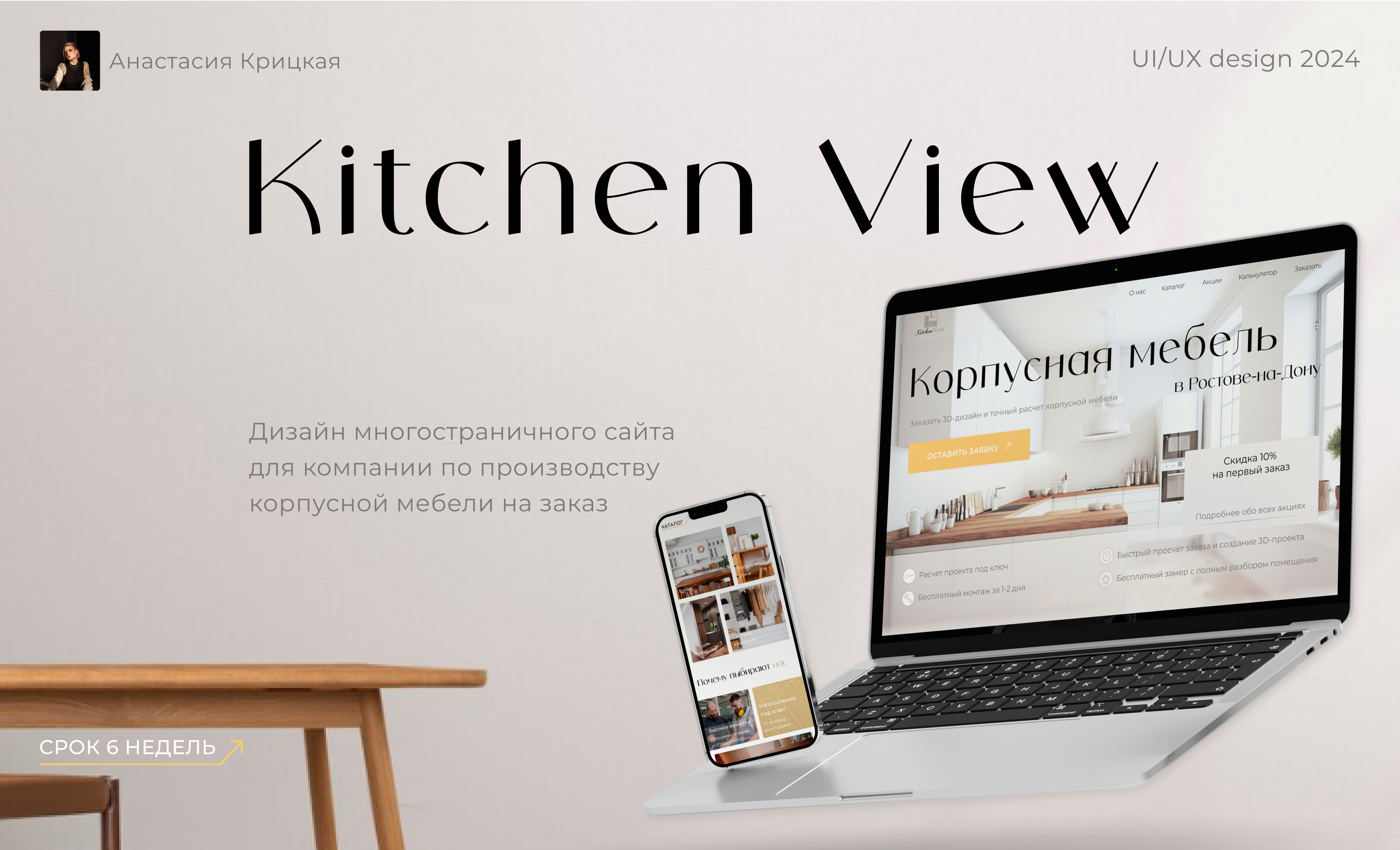 Мебельный сайт с калькулятором | Furniture Website — Изображение №1 — Интерфейсы на Dprofile