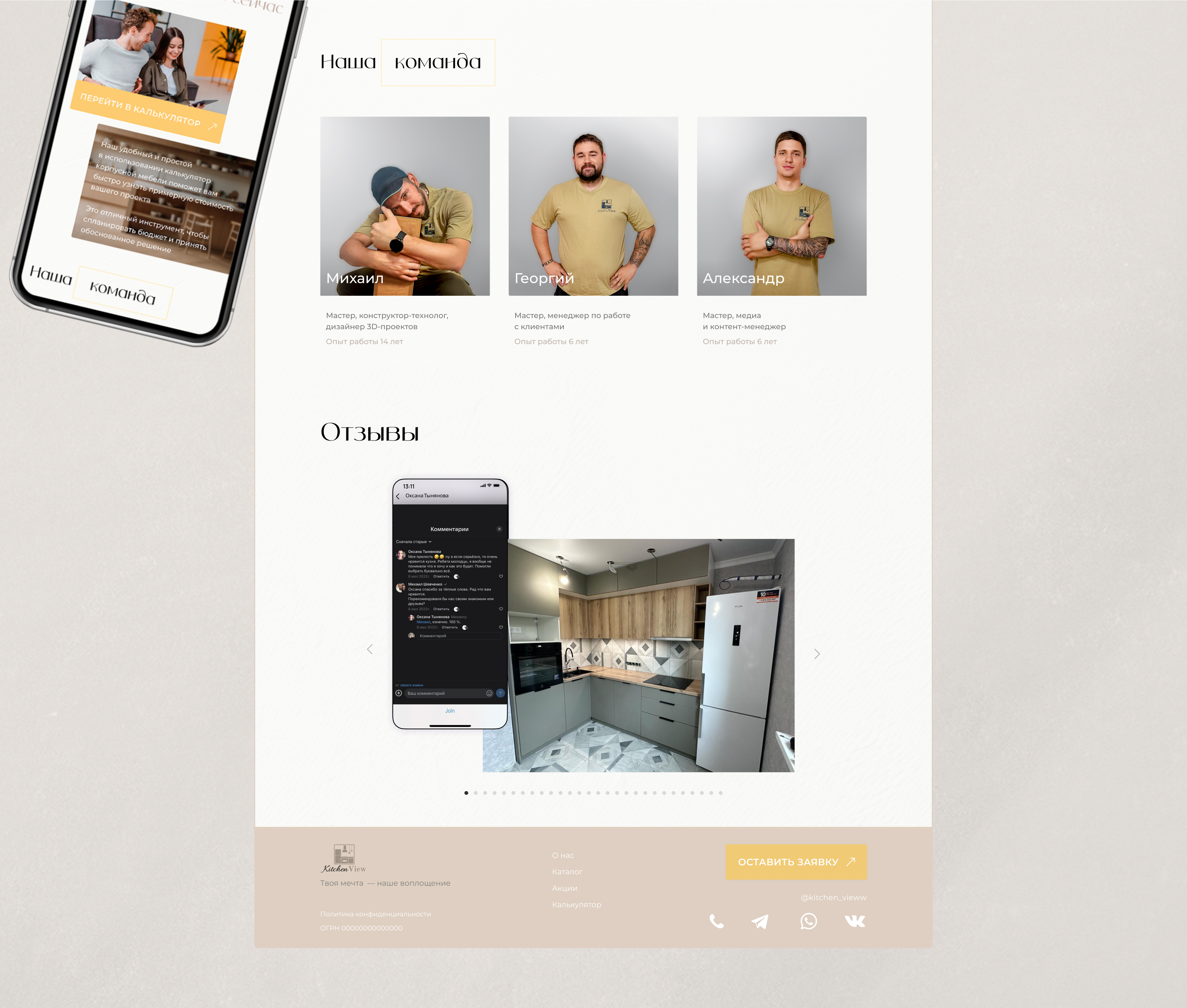 Мебельный сайт с калькулятором | Furniture Website — Изображение №11 — Интерфейсы на Dprofile