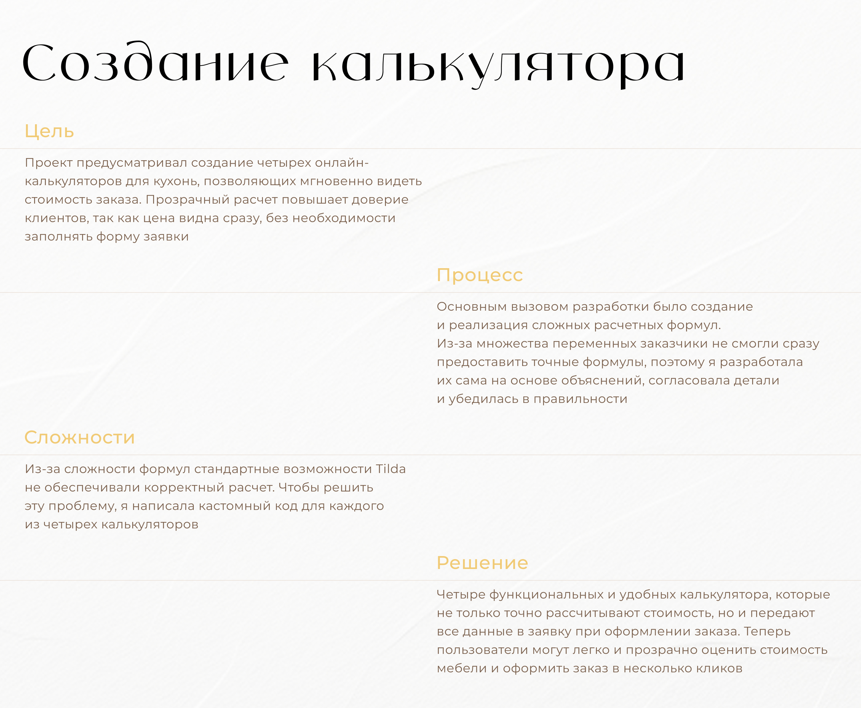 Мебельный сайт с калькулятором | Furniture Website — Изображение №3 — Интерфейсы на Dprofile