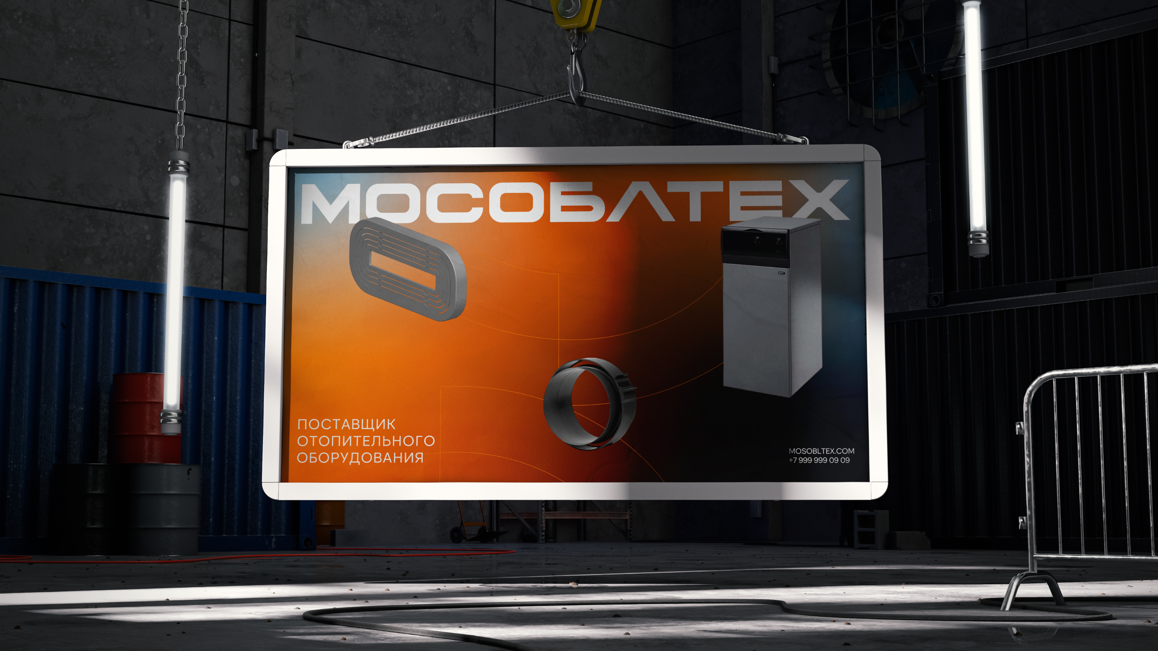 Мособлтех — Изображение №14 — Брендинг на Dprofile