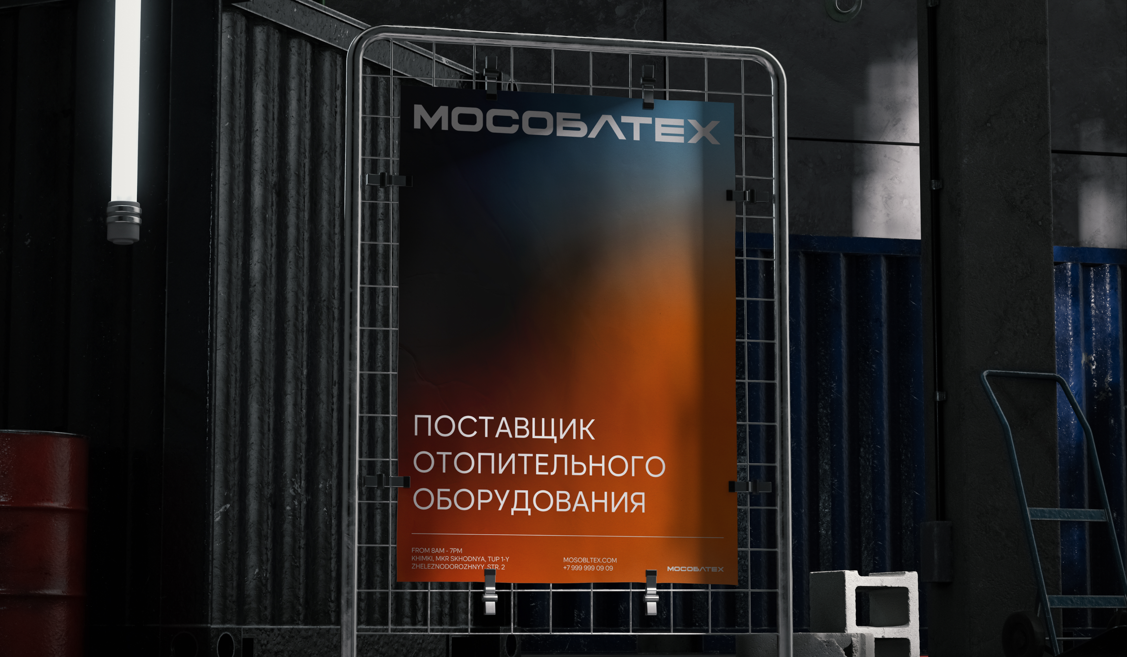Мособлтех — Изображение №16 — Брендинг на Dprofile