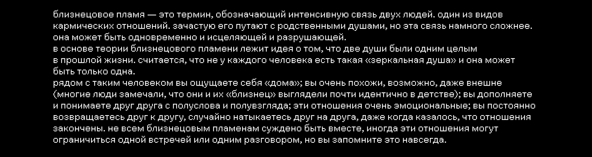 TWIN FLAME/мини-серия постеров — Изображение №2 — Графика на Dprofile