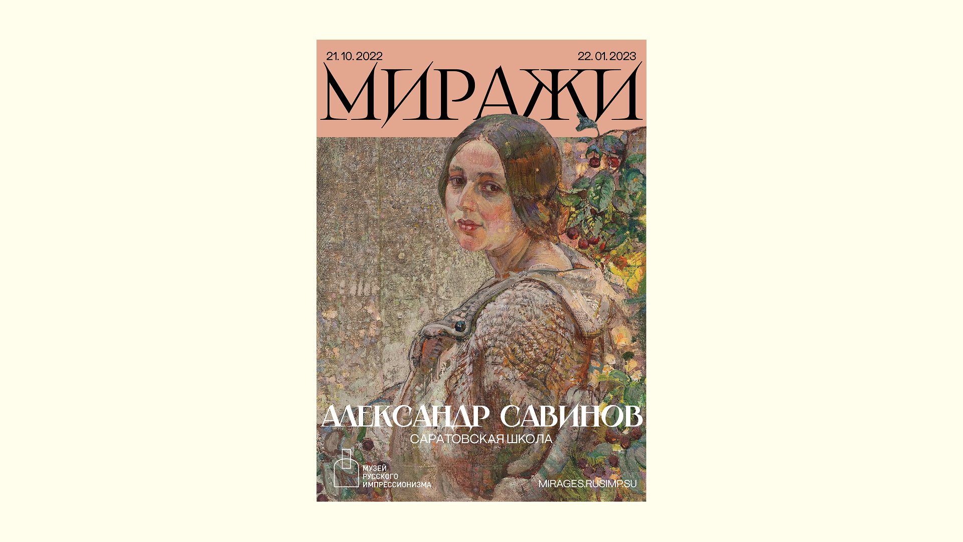 миражи/серия плакатов — Изображение №4 — Графика, Маркетинг на Dprofile
