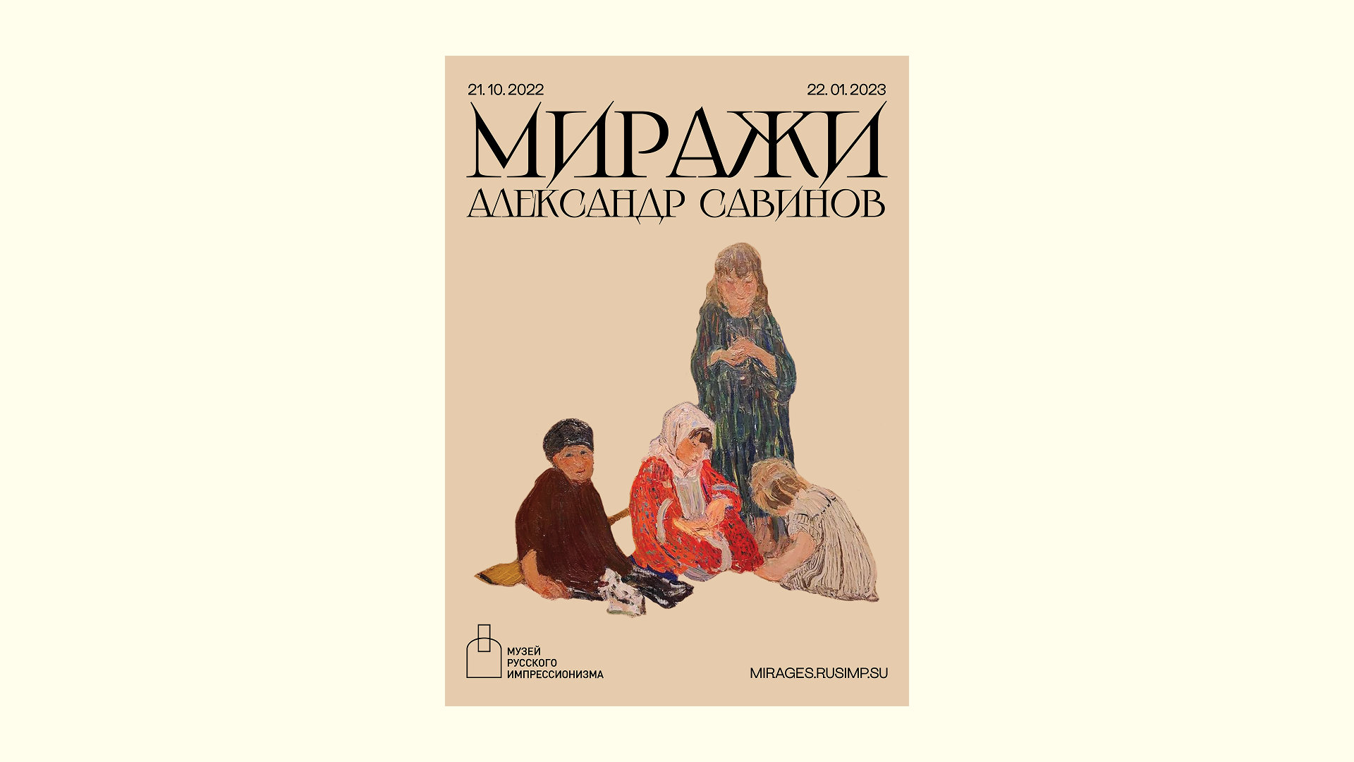 миражи/серия плакатов — Изображение №3 — Графика, Маркетинг на Dprofile