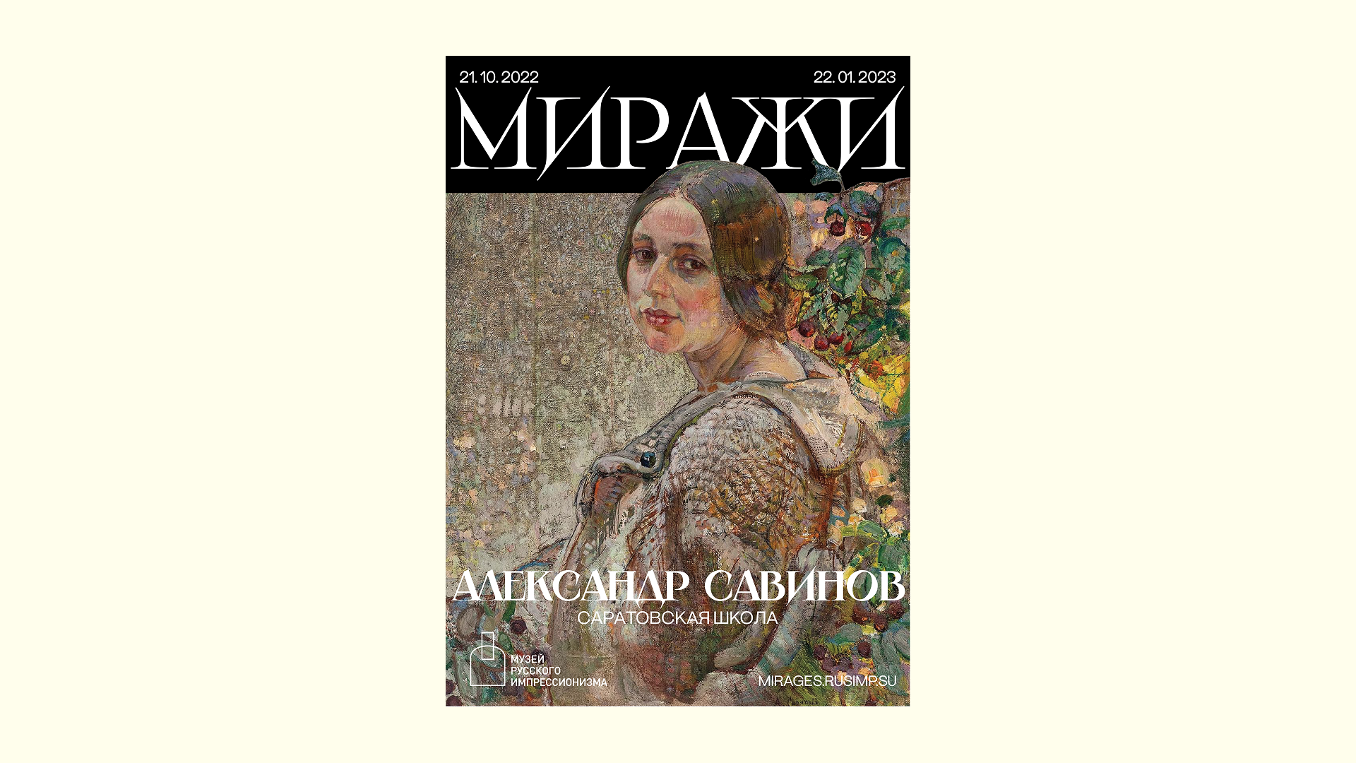 миражи/серия плакатов — Изображение №2 — Графика, Маркетинг на Dprofile