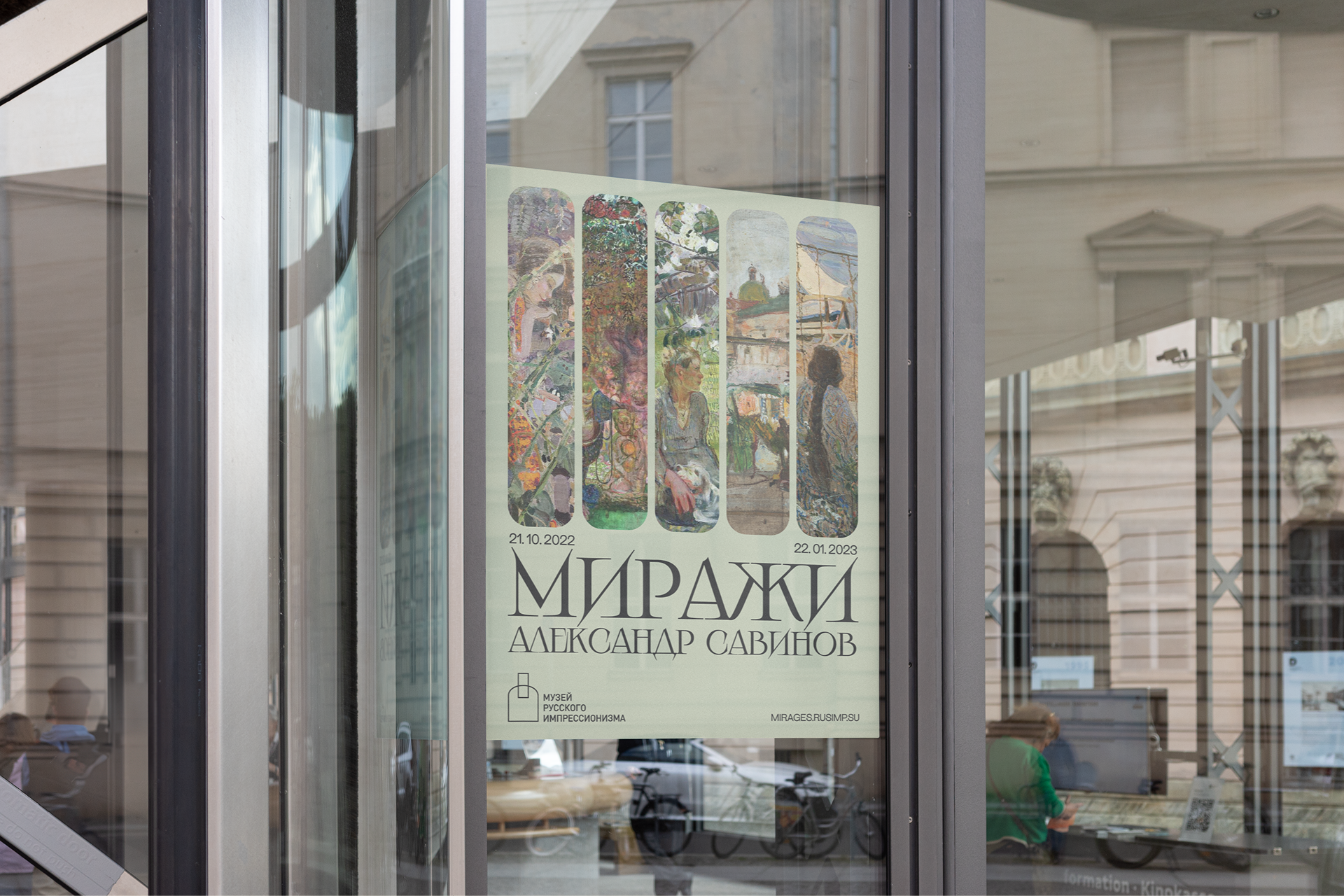 миражи/серия плакатов — Изображение №8 — Графика, Маркетинг на Dprofile
