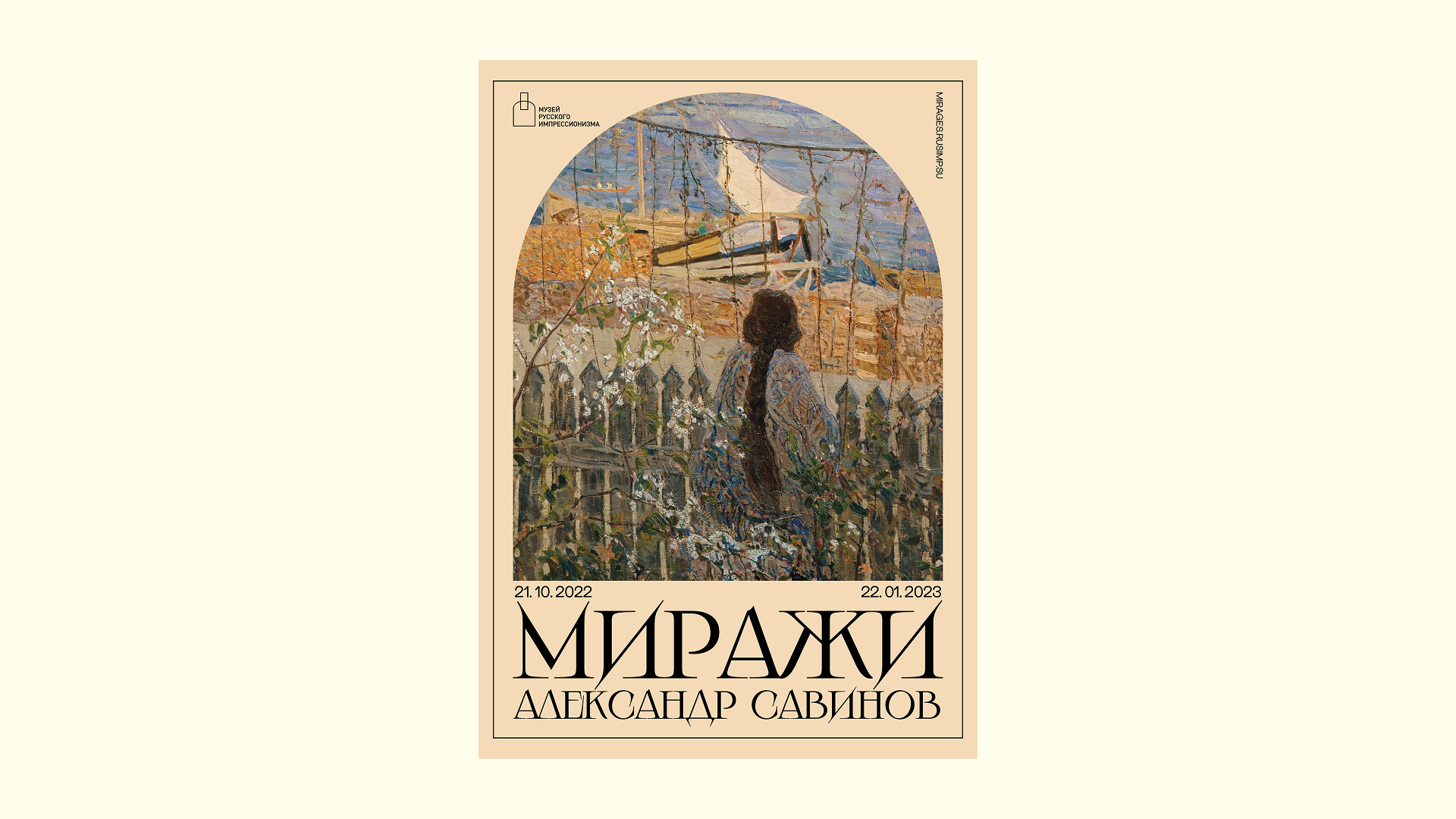 миражи/серия плакатов — Изображение №6 — Графика, Маркетинг на Dprofile