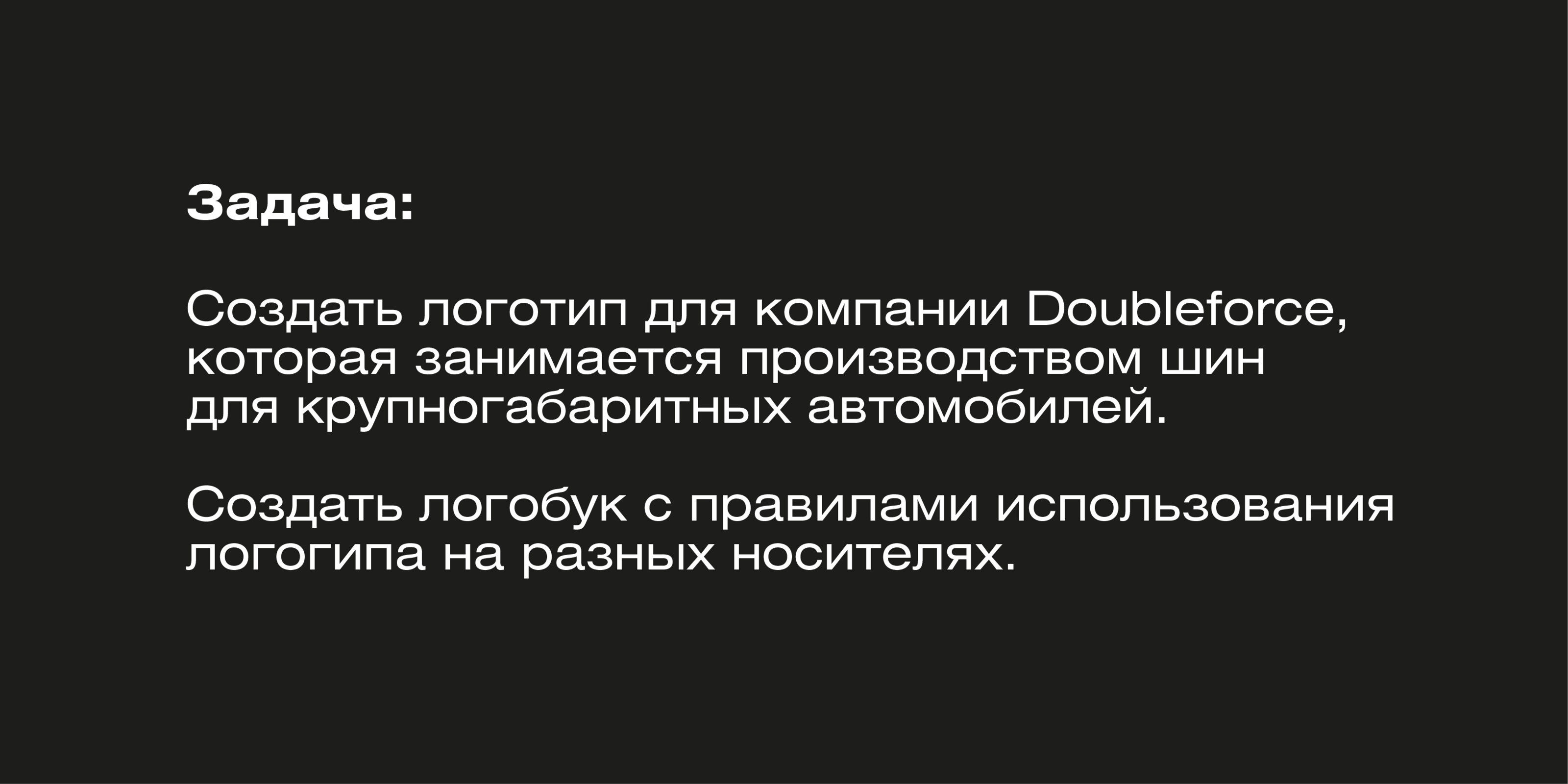 Doubleforce — Изображение №2 — Брендинг на Dprofile