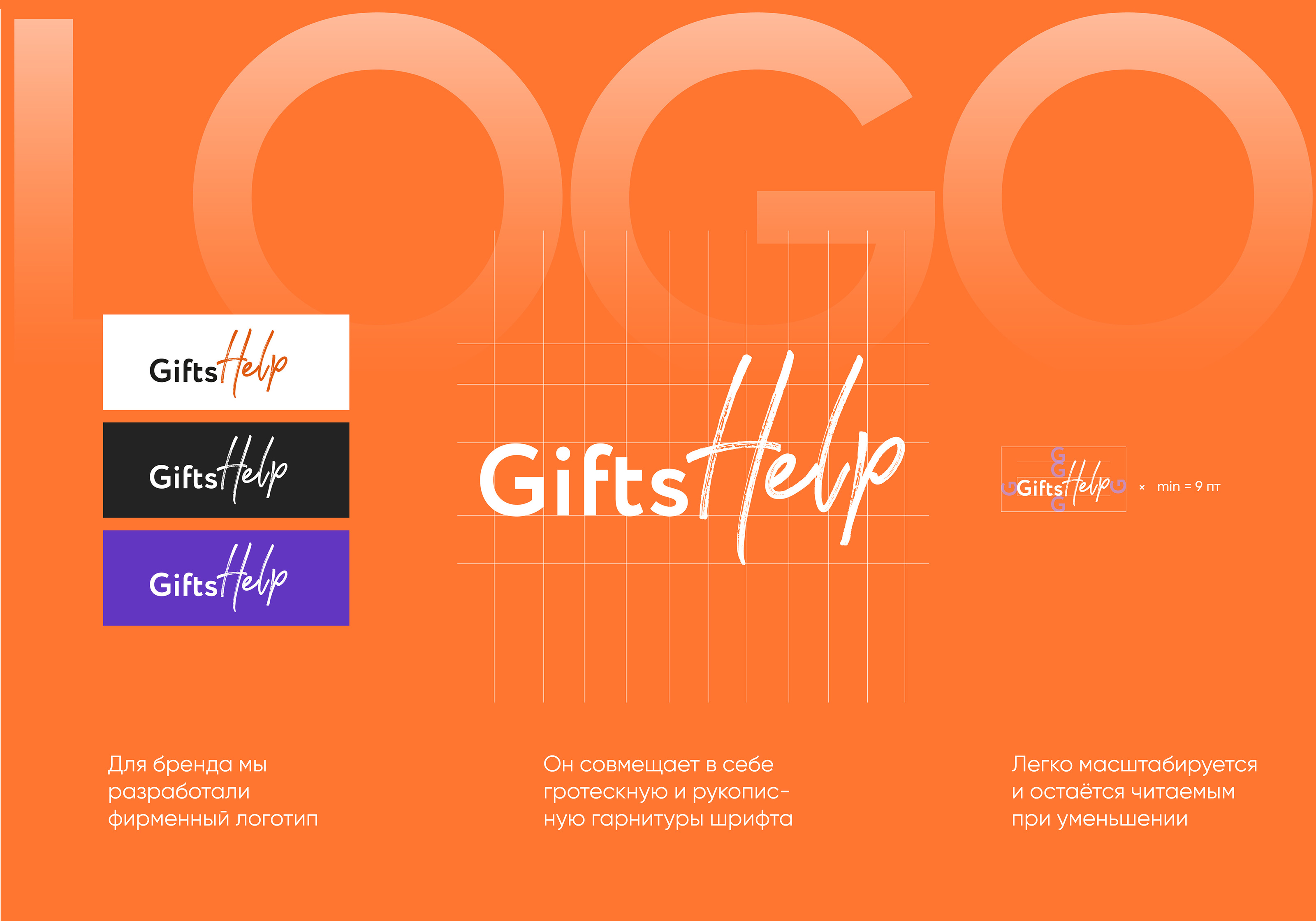 Gifts help branding — Изображение №5 — Брендинг на Dprofile