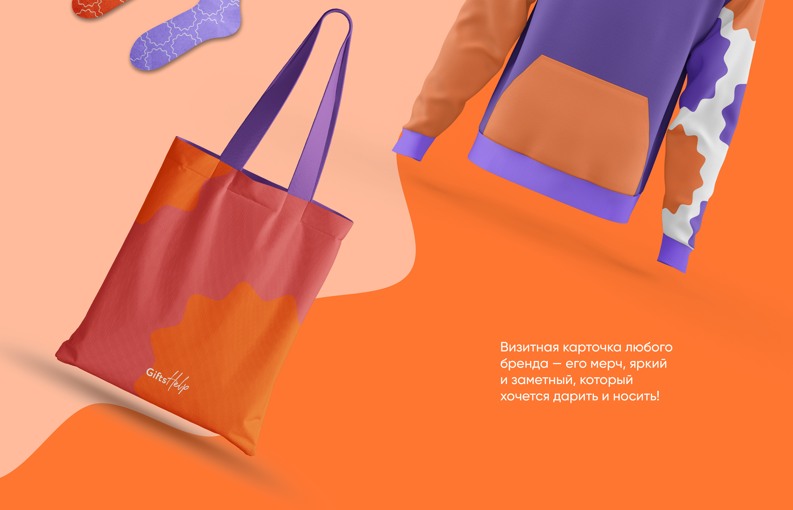 Gifts help branding — Изображение №13 — Брендинг на Dprofile