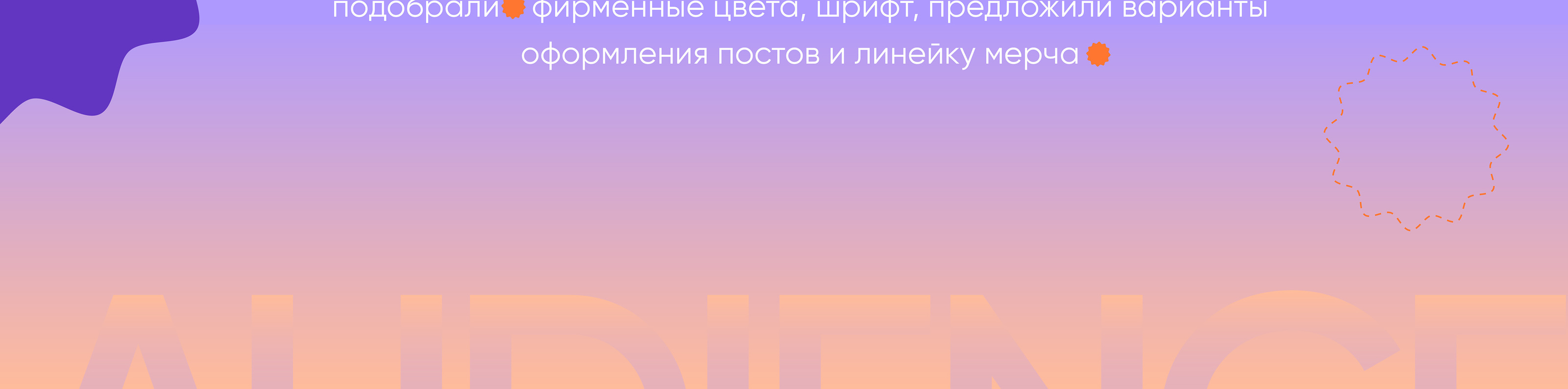 Gifts help branding — Изображение №2 — Брендинг на Dprofile