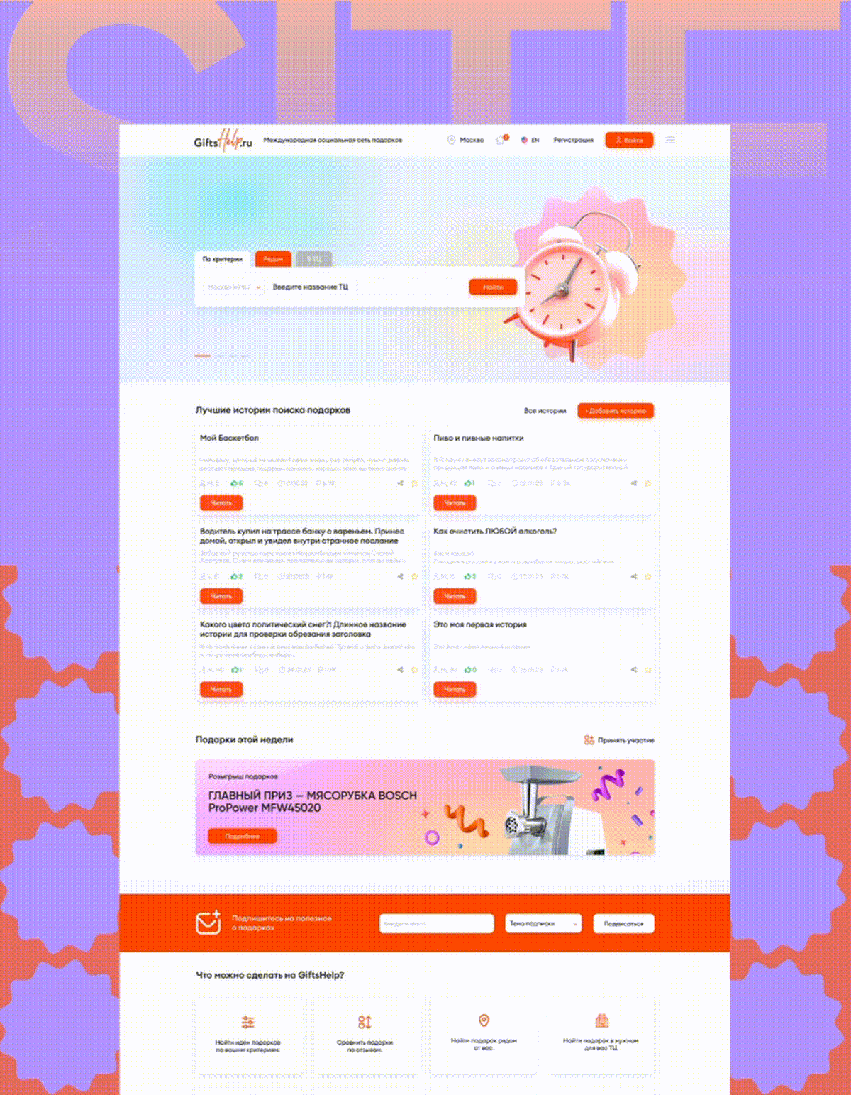 Gifts help branding — Изображение №10 — Брендинг на Dprofile