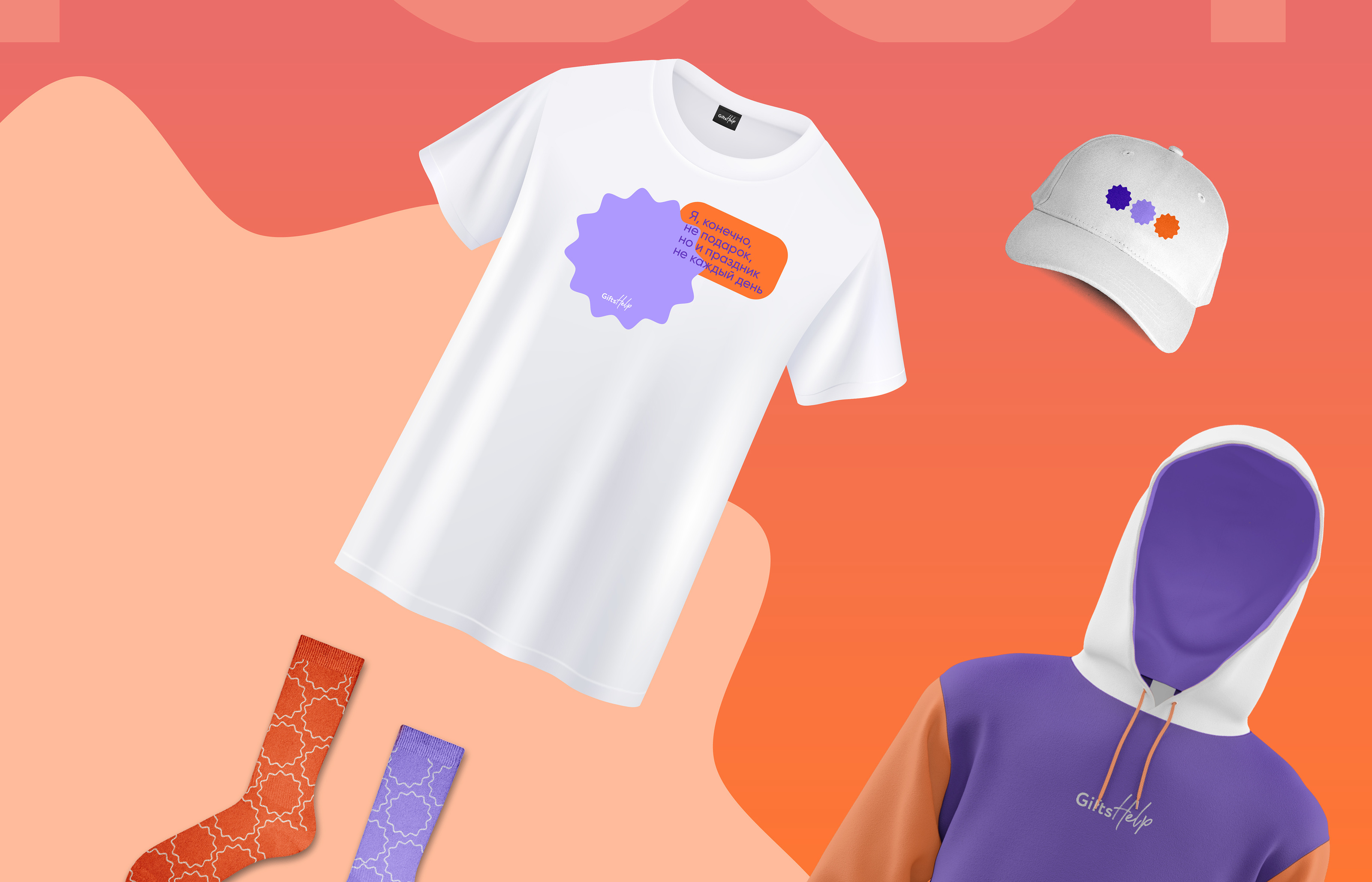 Gifts help branding — Изображение №12 — Брендинг на Dprofile