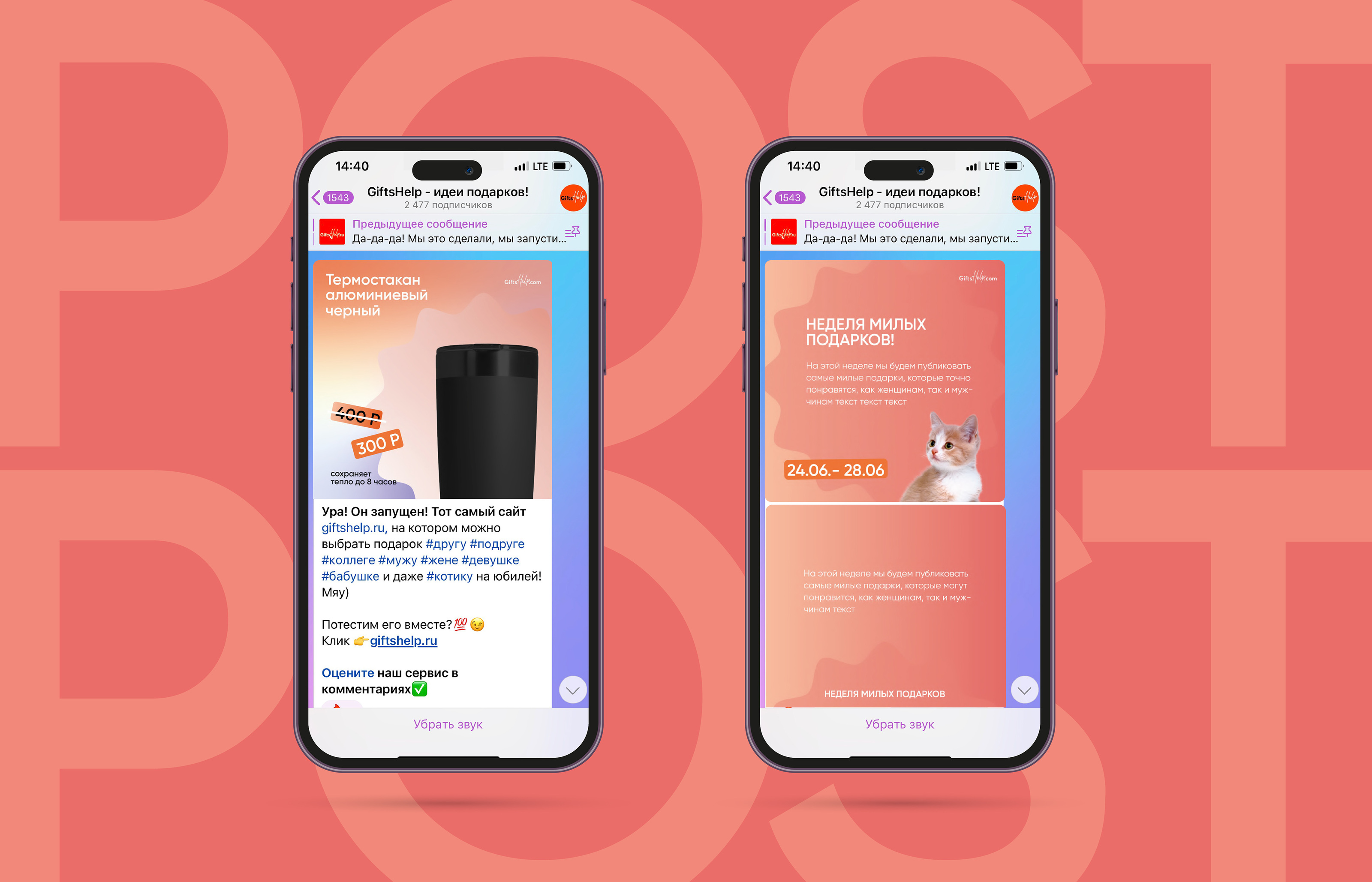 Gifts help branding — Изображение №11 — Брендинг на Dprofile