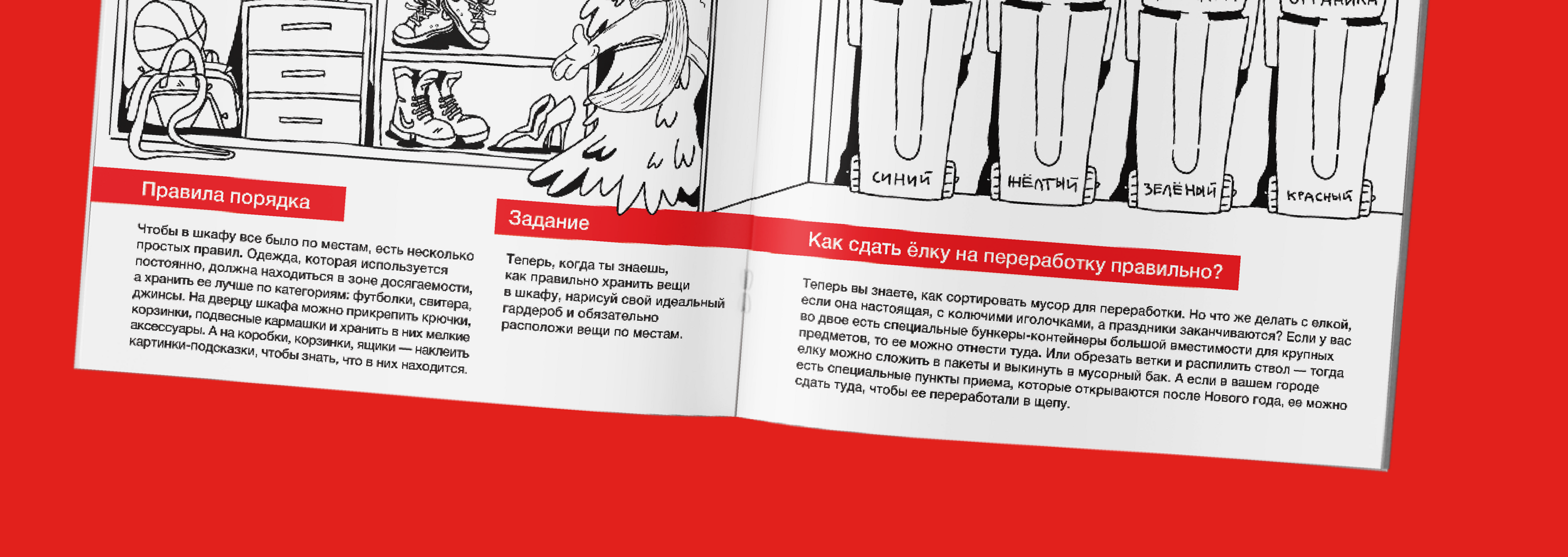 Hoff раскраска — Изображение №13 — Иллюстрация, Графика на Dprofile