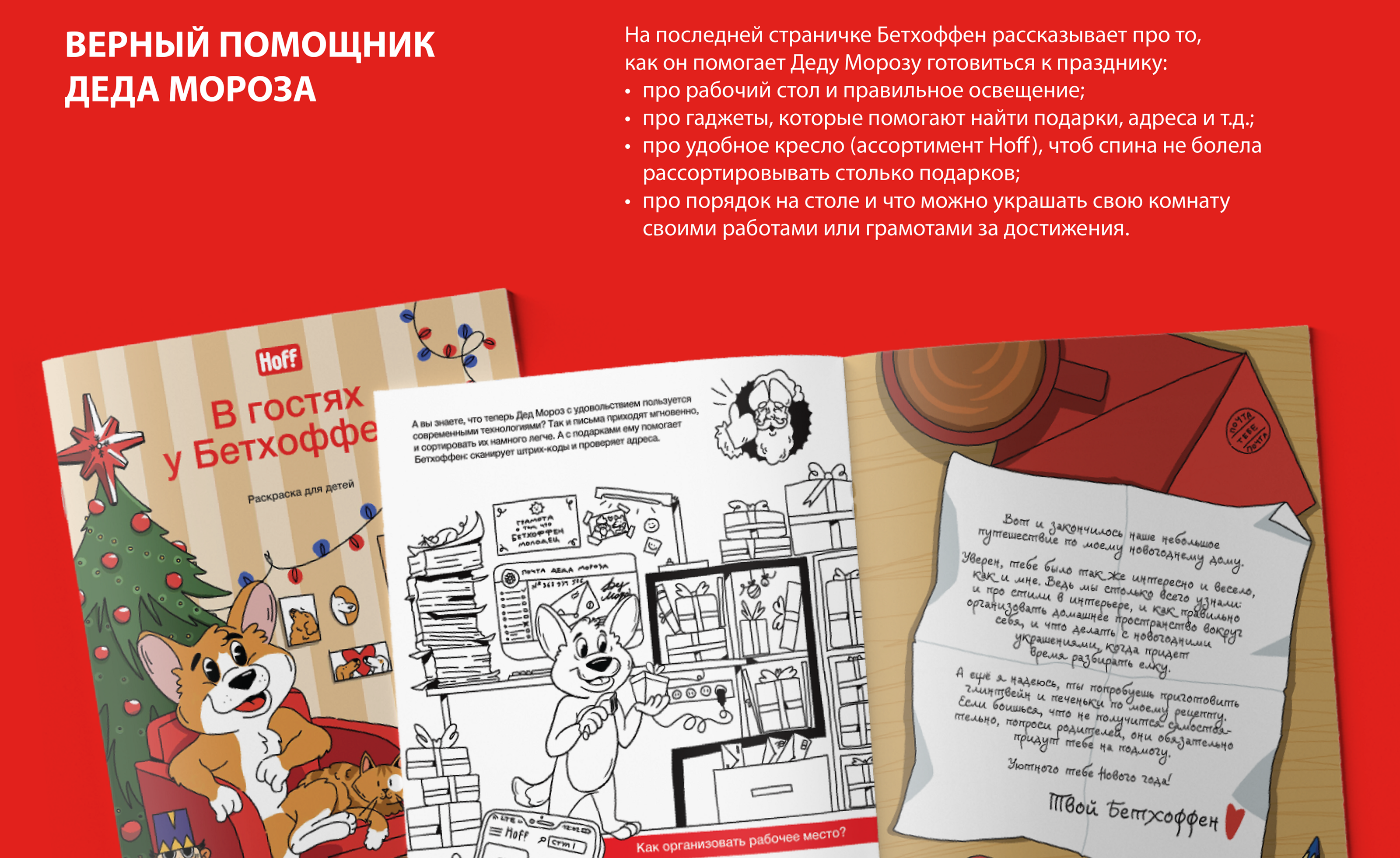 Hoff раскраска — Изображение №14 — Иллюстрация, Графика на Dprofile