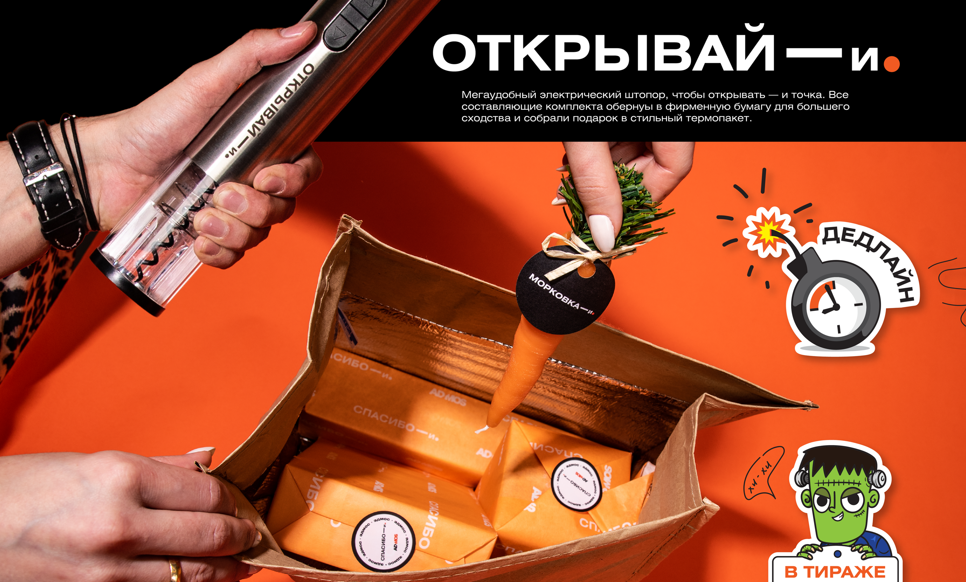 New Year's gifts by ADMOS — Изображение №6 — Брендинг, Графика на Dprofile