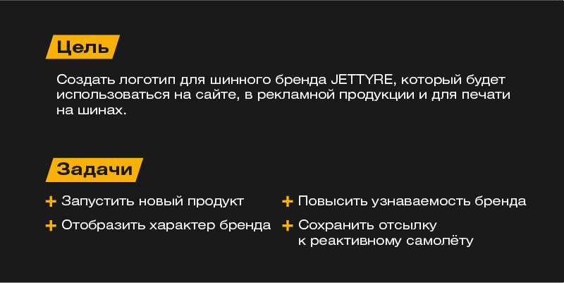 Jettyre — Изображение №2 — Брендинг на Dprofile