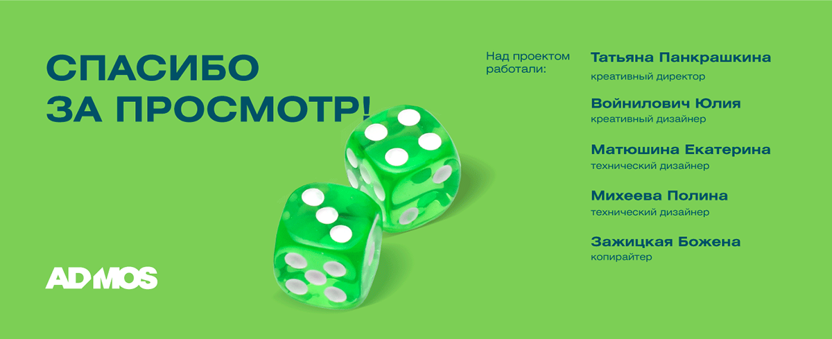 Монополия Домклик — Изображение №12 — Брендинг, Иллюстрация на Dprofile