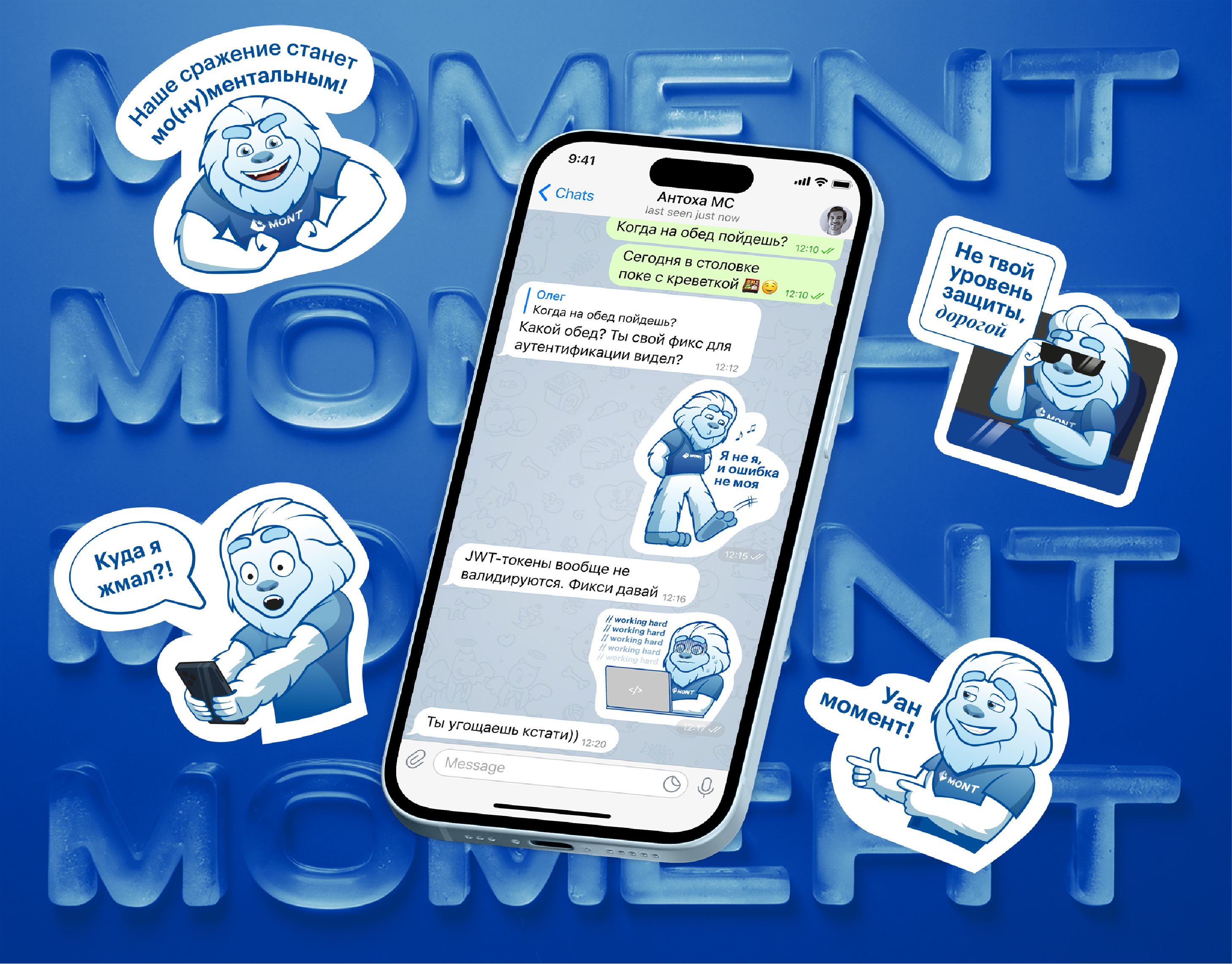 Маскот и стикерпак для MONT — Изображение №8 — Иллюстрация, Графика на Dprofile