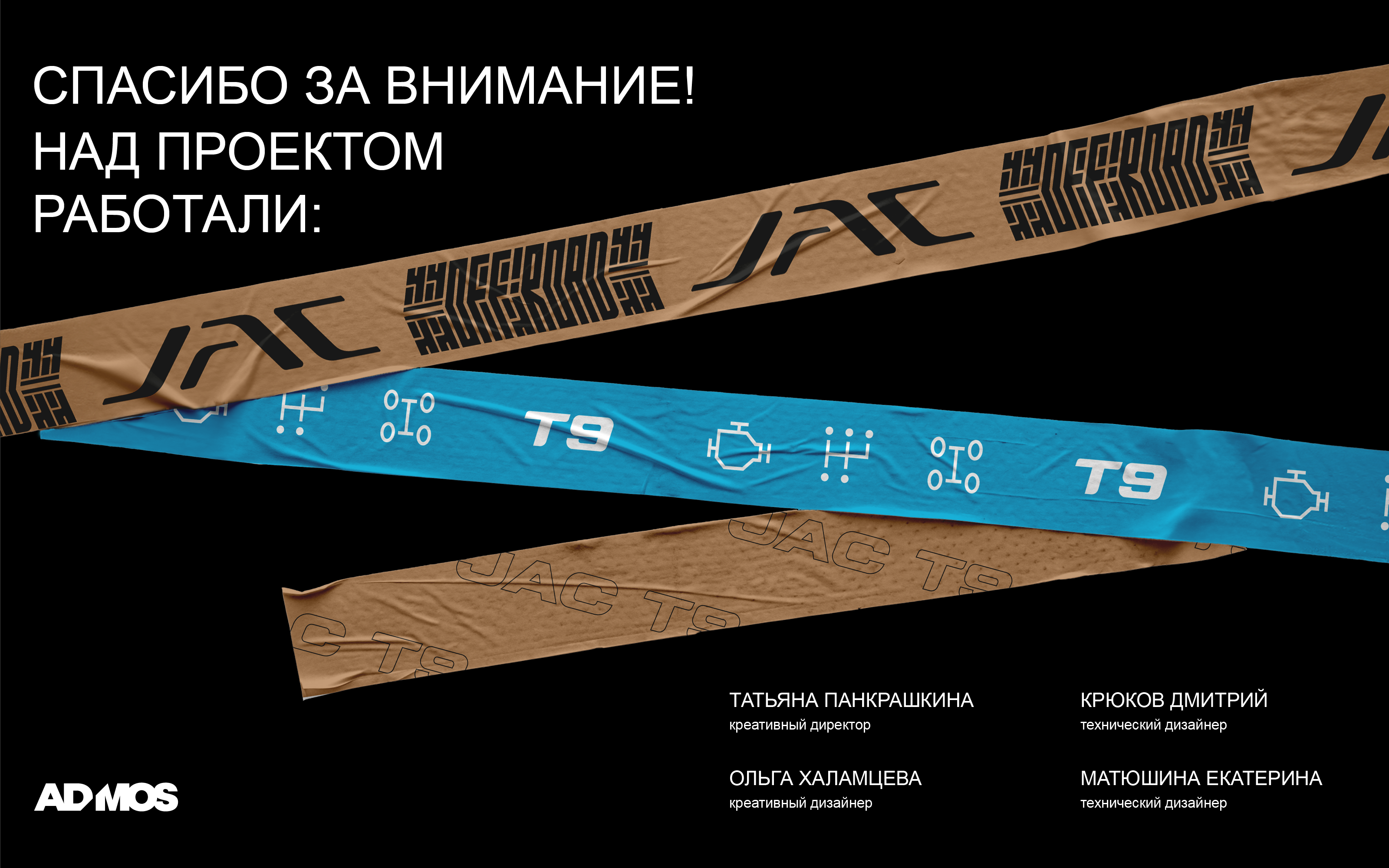 Автомобильный мерч для JAC T9 — Изображение №9 — Брендинг, Графика на Dprofile