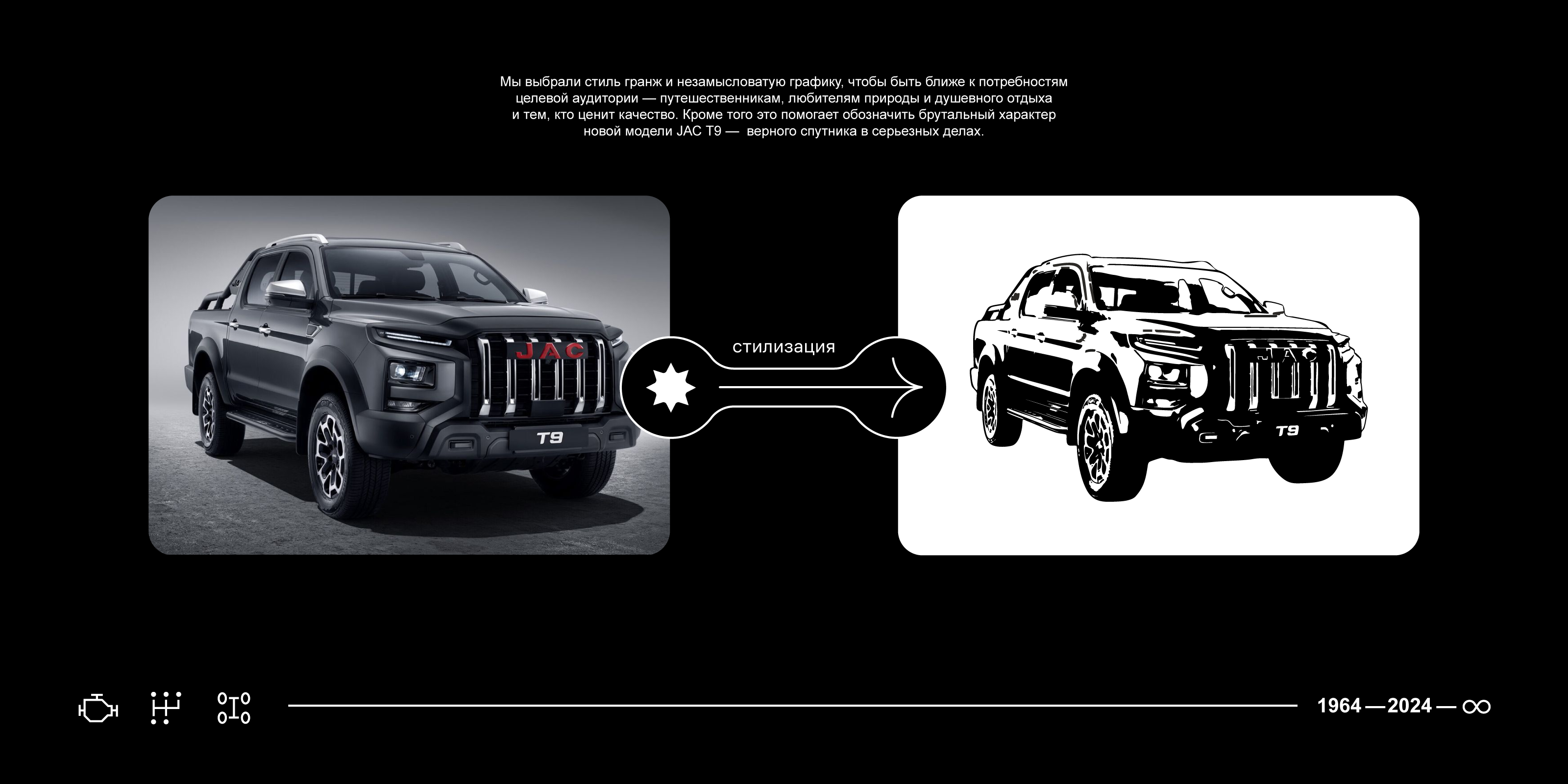 Автомобильный мерч для JAC T9 — Изображение №4 — Брендинг, Графика на Dprofile