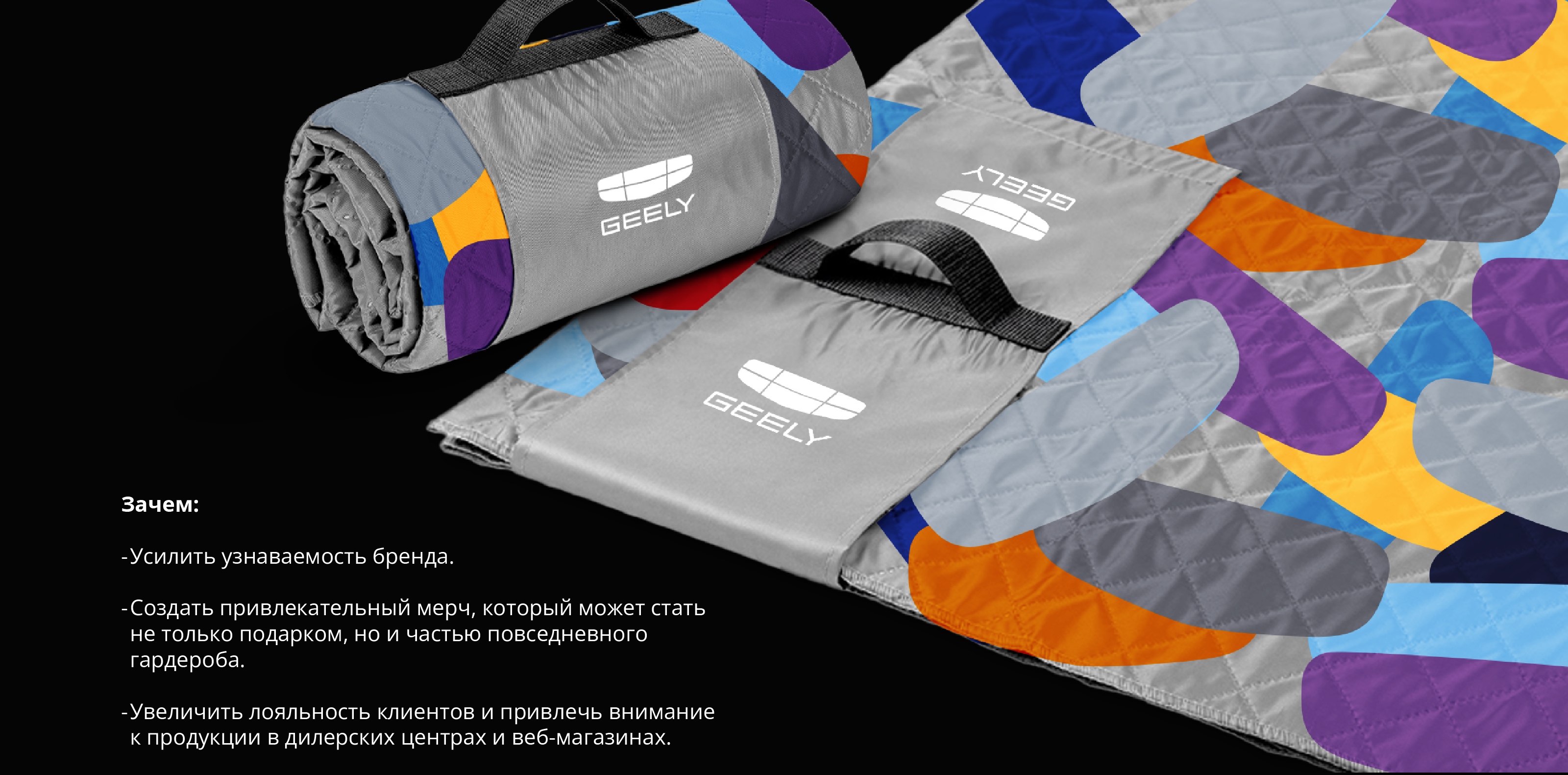 Коллекция мерча для Geely Motor — Изображение №10 — Брендинг, Графика на Dprofile