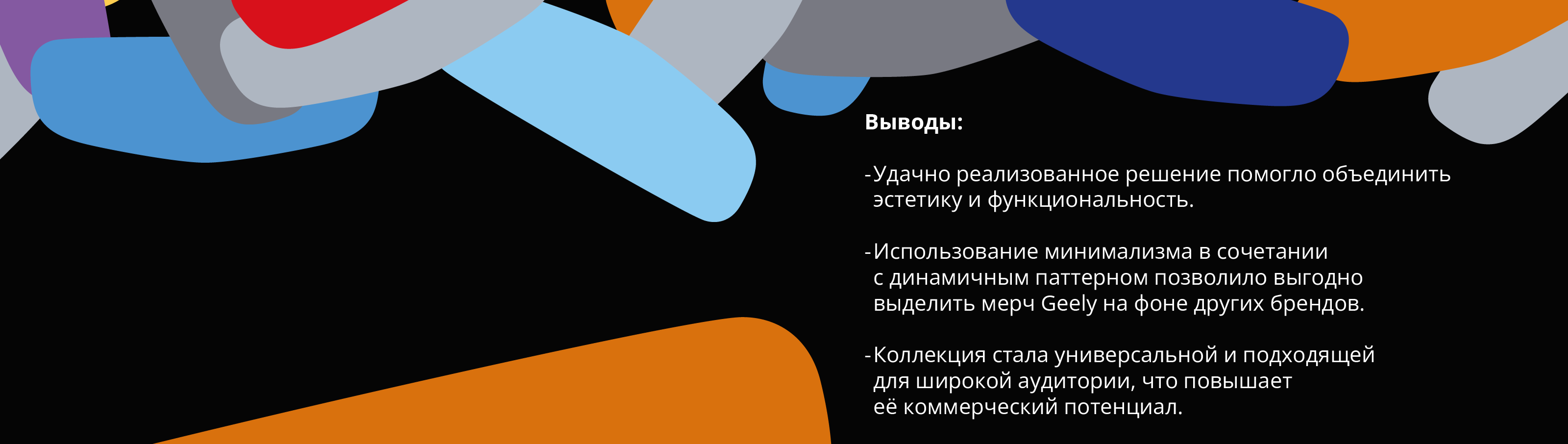 Коллекция мерча для Geely Motor — Изображение №13 — Брендинг, Графика на Dprofile