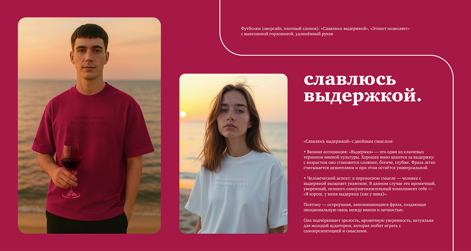 Славлюсь выдержкой мерч — Изображение №7 — Брендинг на Dprofile