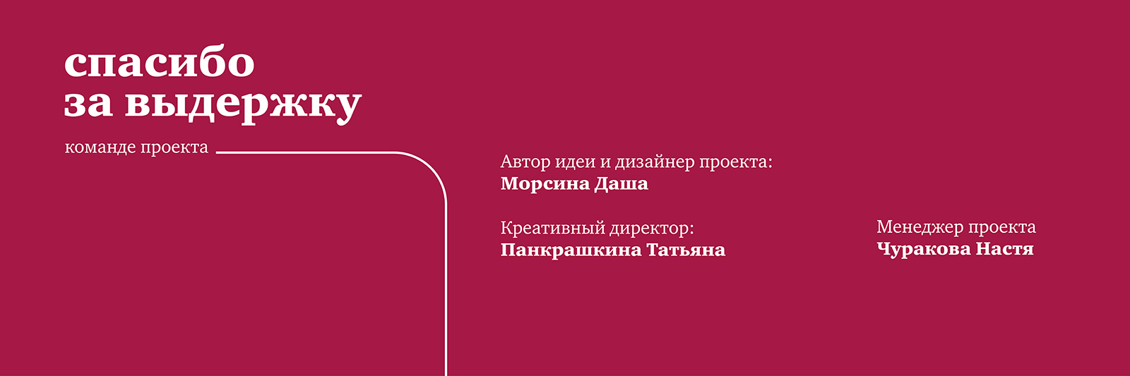 Славлюсь выдержкой мерч — Изображение №11 — Брендинг на Dprofile
