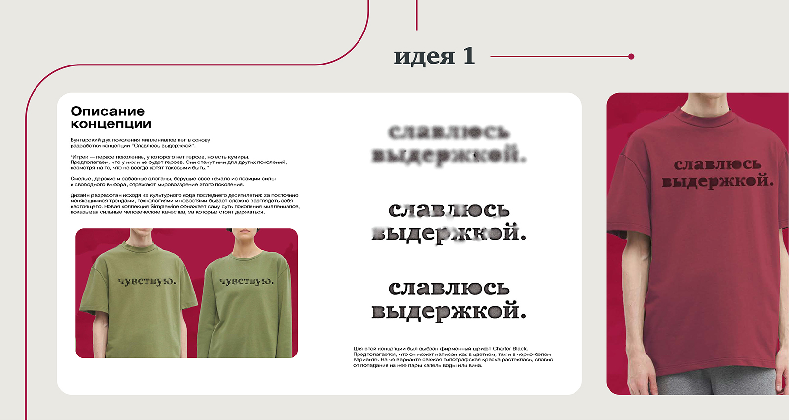 Славлюсь выдержкой мерч — Изображение №5 — Брендинг на Dprofile