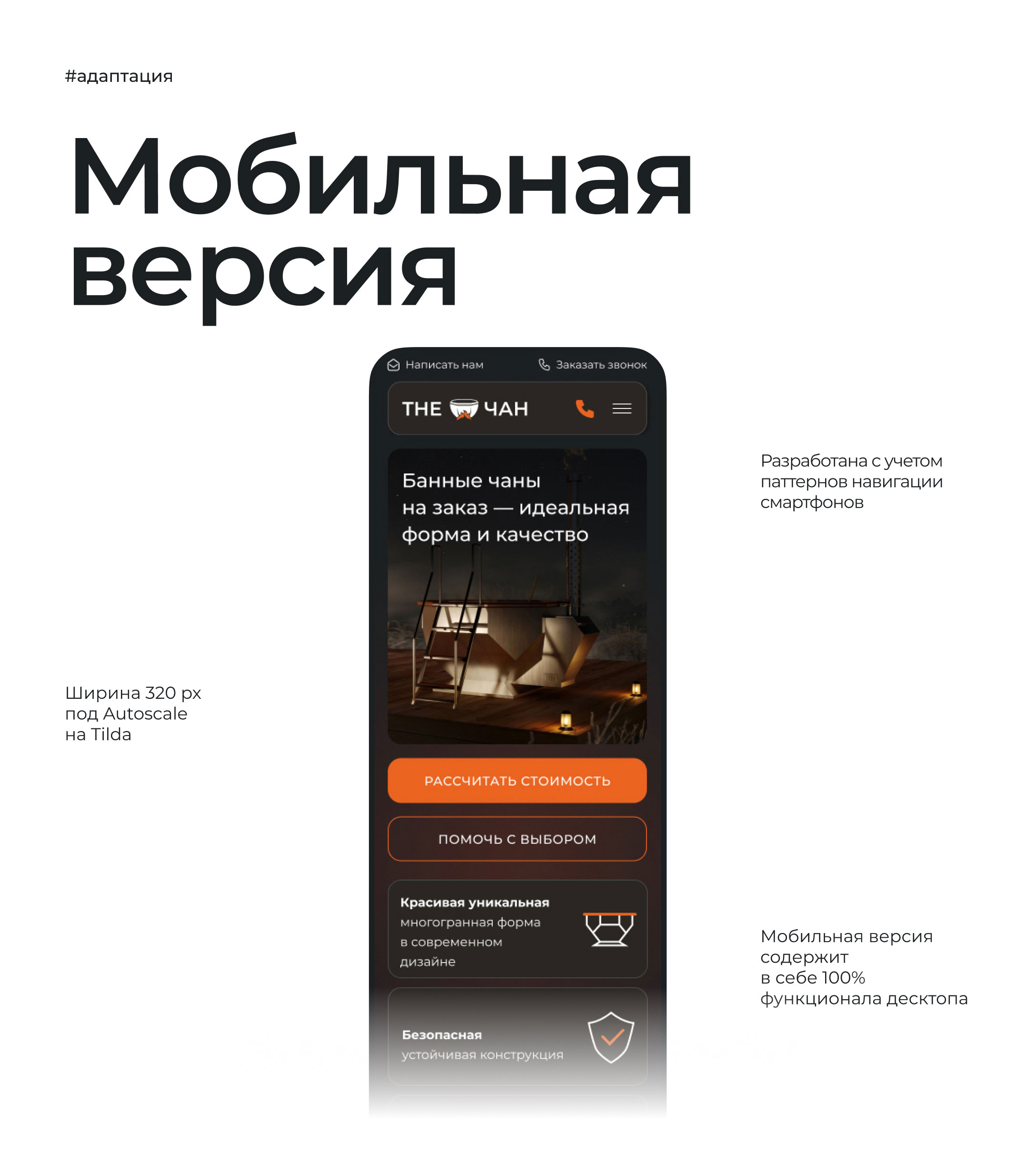 Продающий Лендинг в стиле каталог Банные чаны. Верстка Tilda — Изображение №9 — Интерфейсы на Dprofile