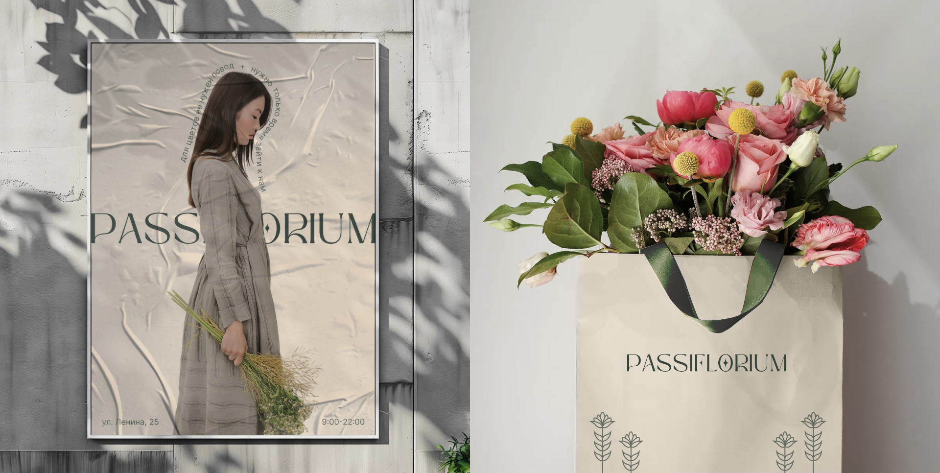 PASSIFLORIUM | E-commerce design — Изображение №4 — Интерфейсы на Dprofile